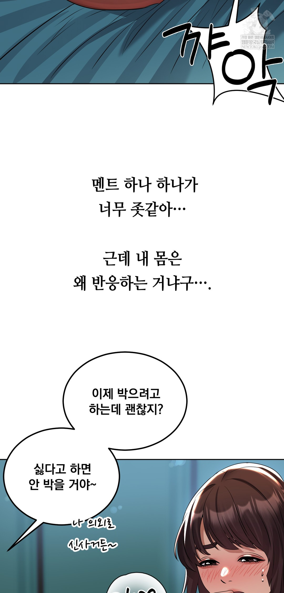 Drunken Maniac Raw Chapter 30 Page 19