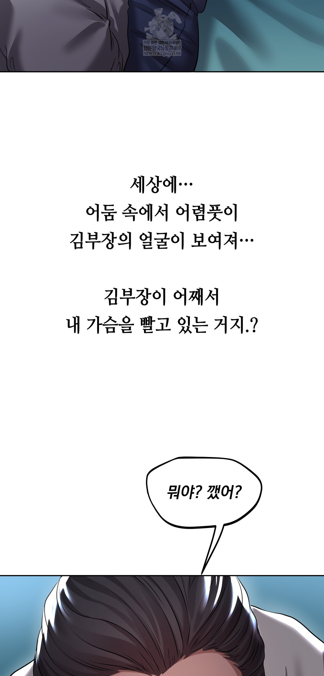 Drunken Maniac Raw Chapter 30 Page 2