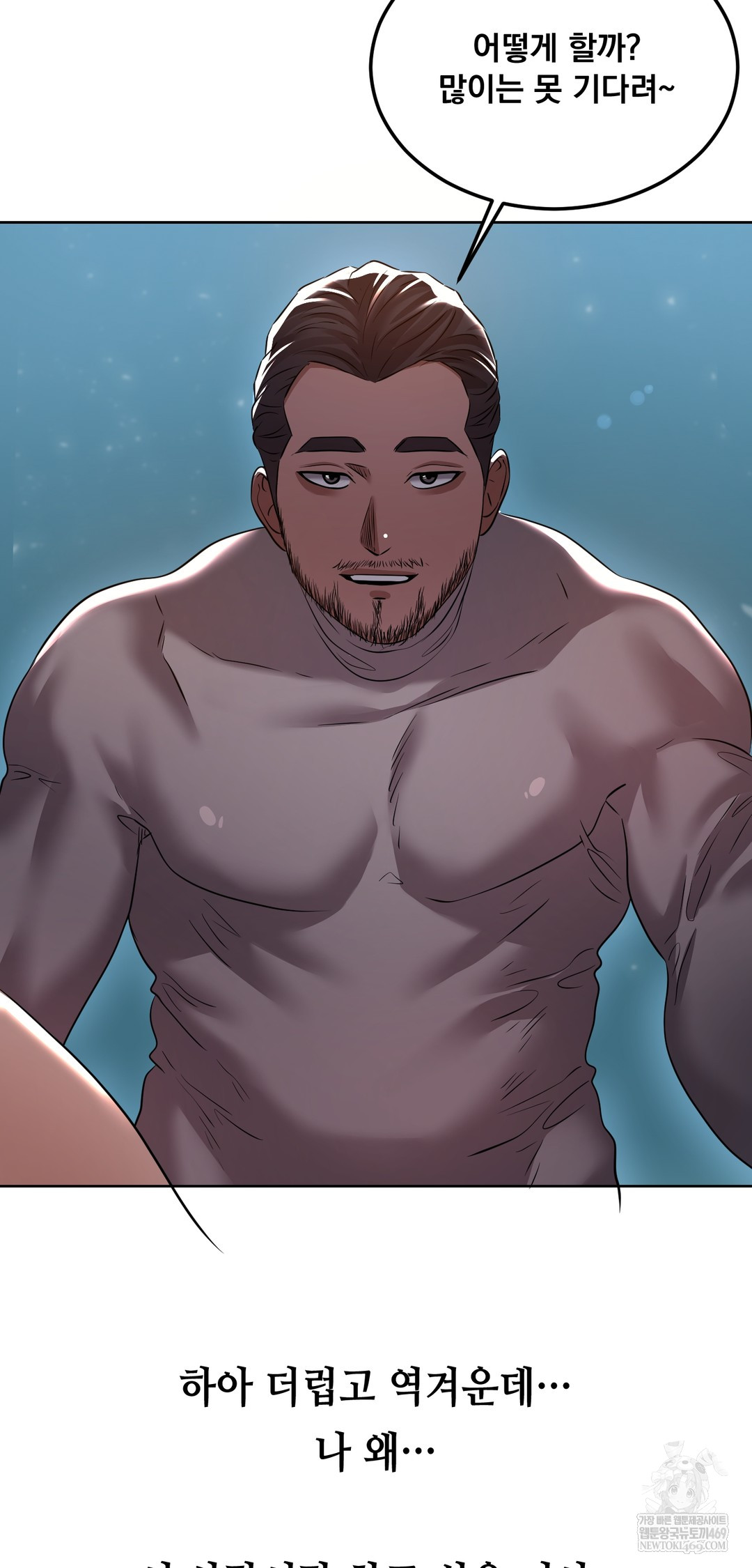 Drunken Maniac Raw Chapter 30 Page 21