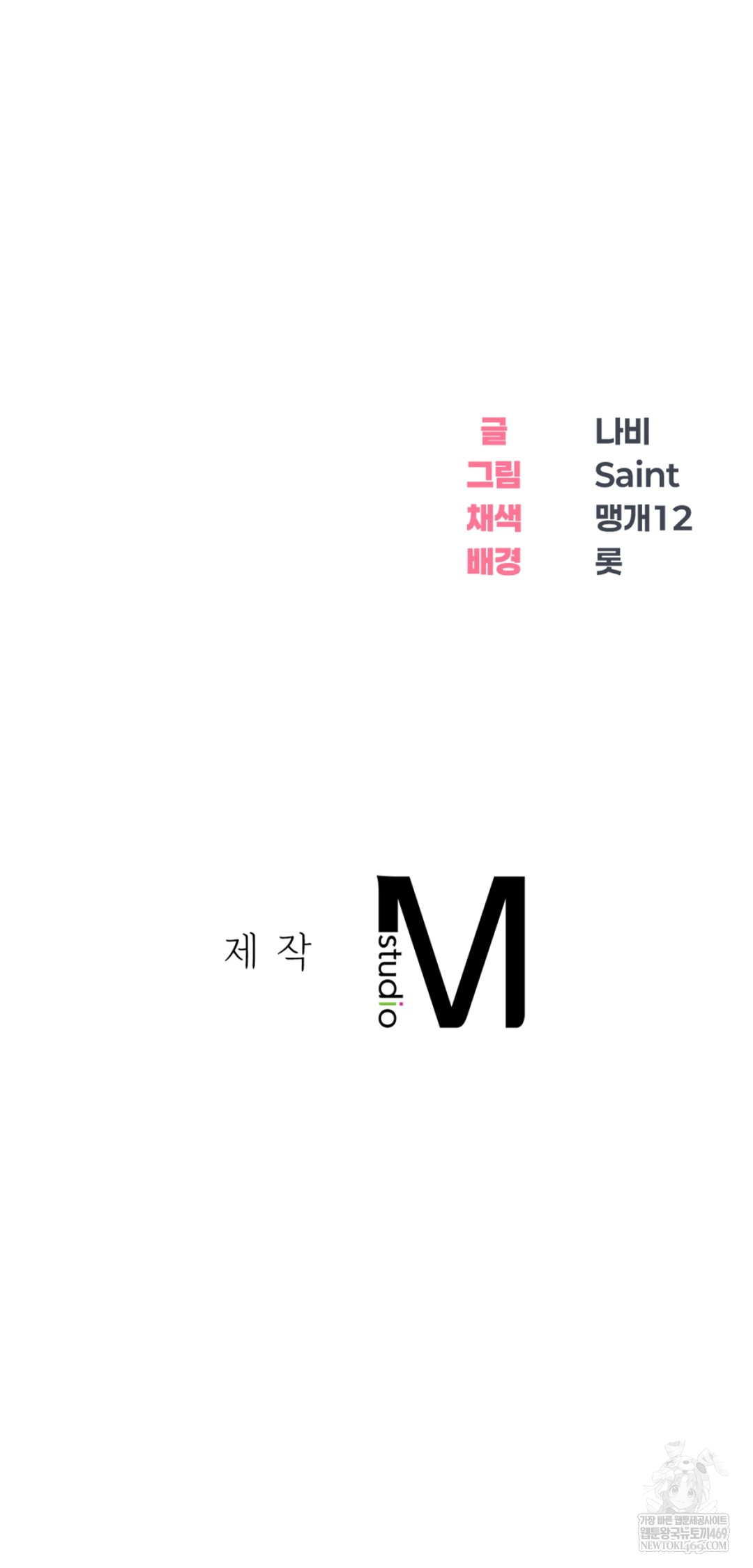 Drunken Maniac Raw Chapter 30 Page 24