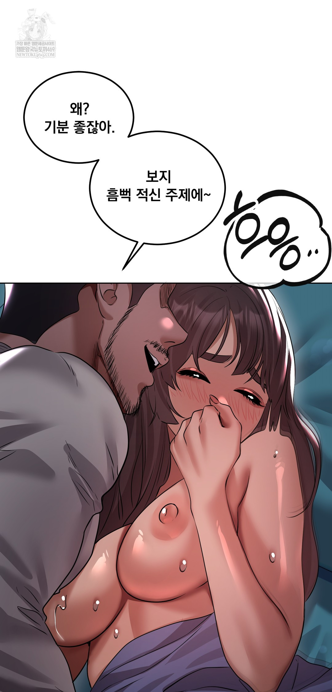 Drunken Maniac Raw Chapter 30 Page 4