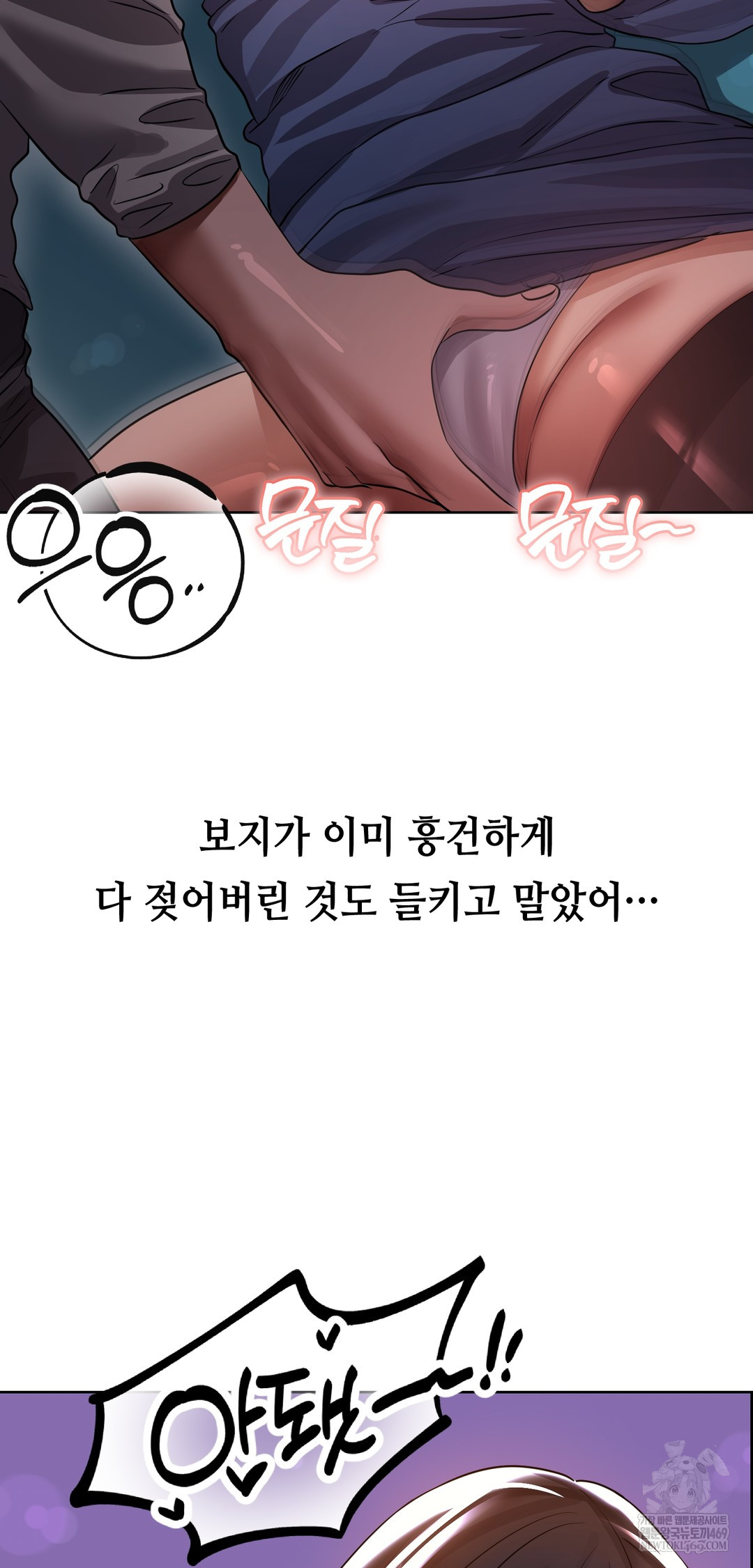 Drunken Maniac Raw Chapter 30 Page 5