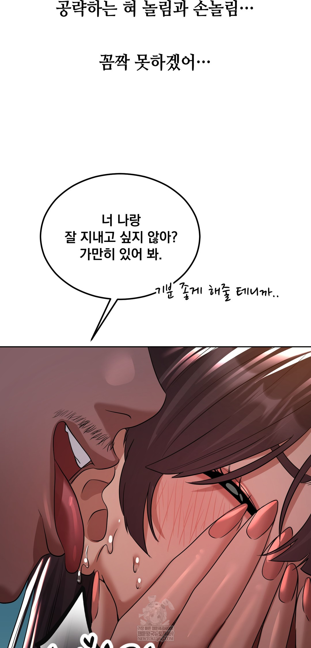 Drunken Maniac Raw Chapter 30 Page 7