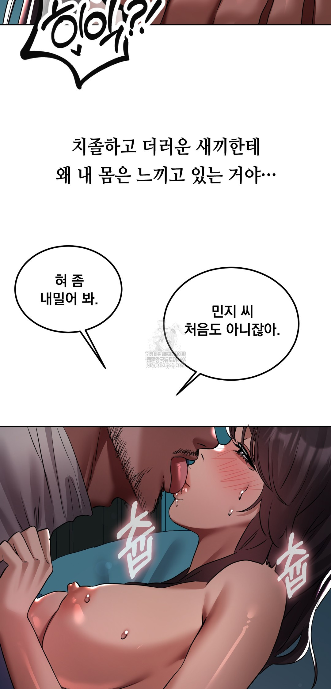 Drunken Maniac Raw Chapter 30 Page 8