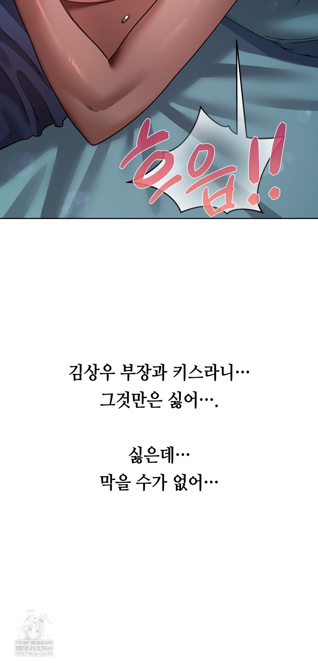 Drunken Maniac Raw Chapter 30 Page 9