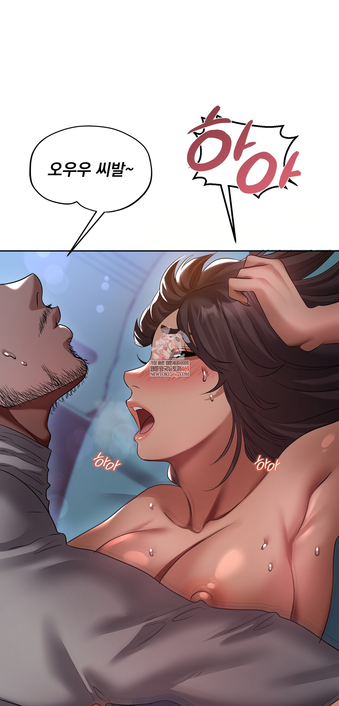 Drunken Maniac Raw Chapter 31 Page 1