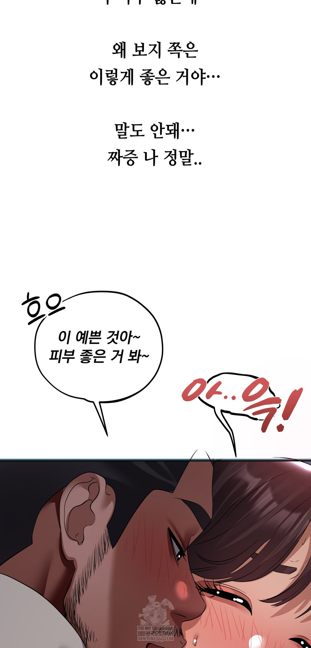 Drunken Maniac Raw Chapter 31 Page 10