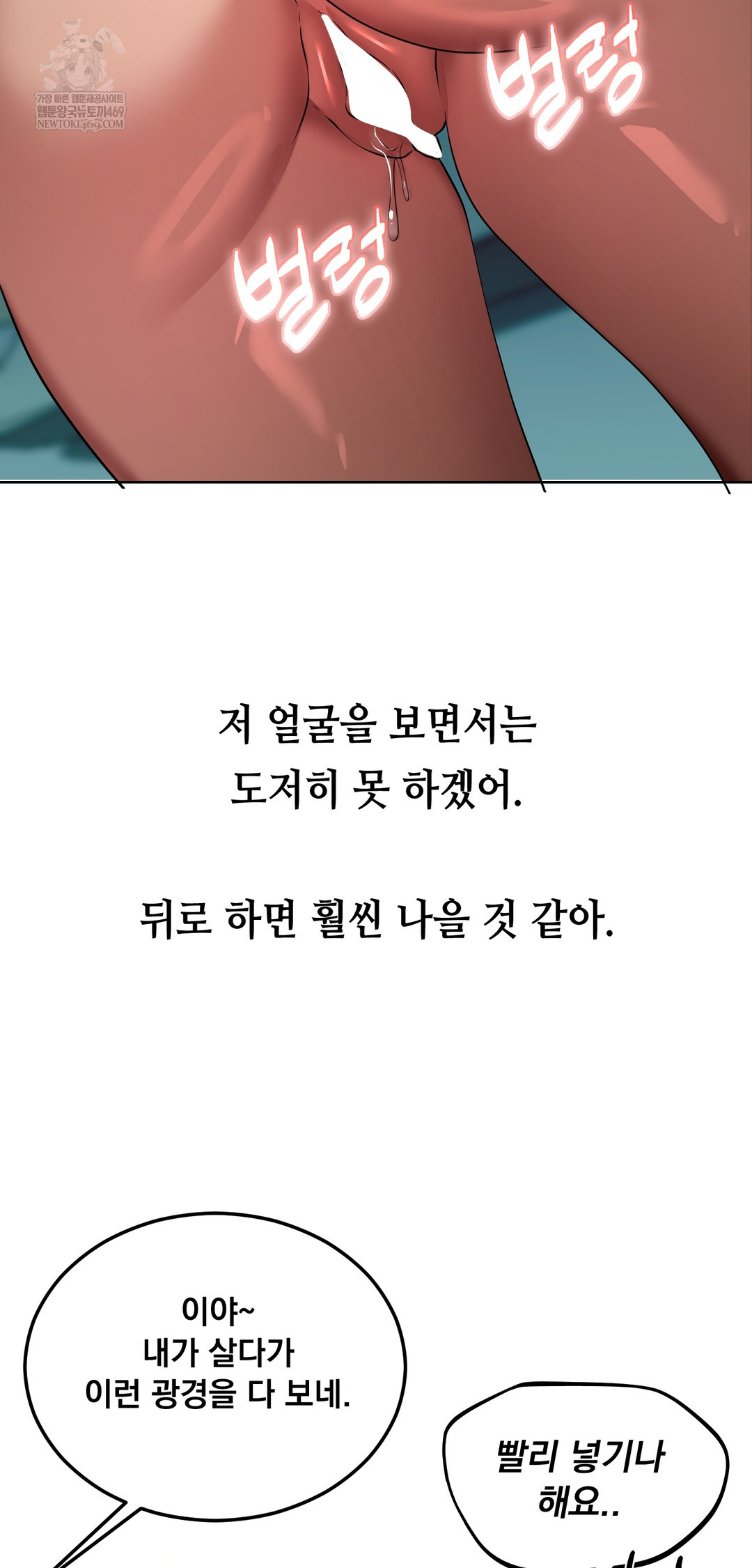 Drunken Maniac Raw Chapter 31 Page 13