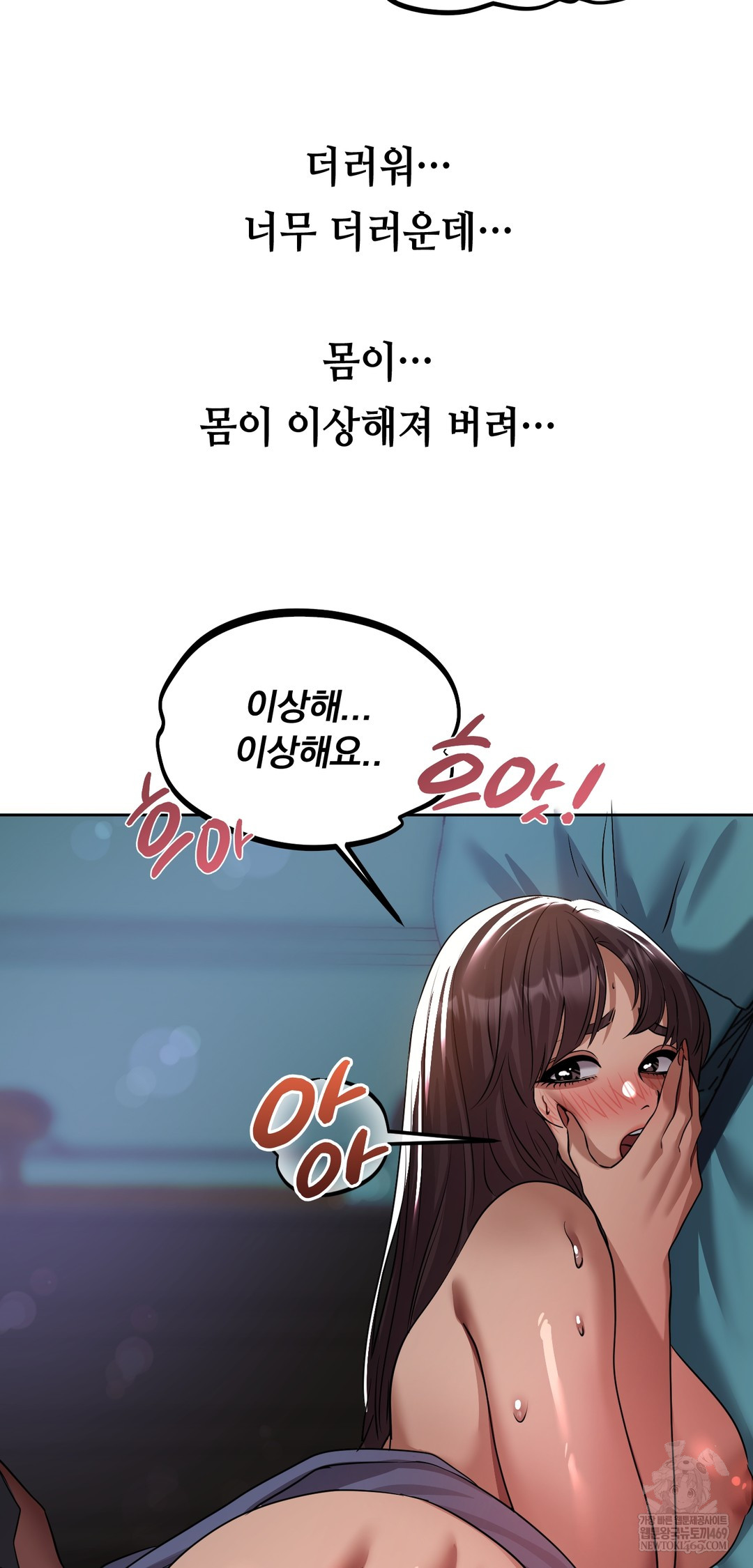 Drunken Maniac Raw Chapter 31 Page 18