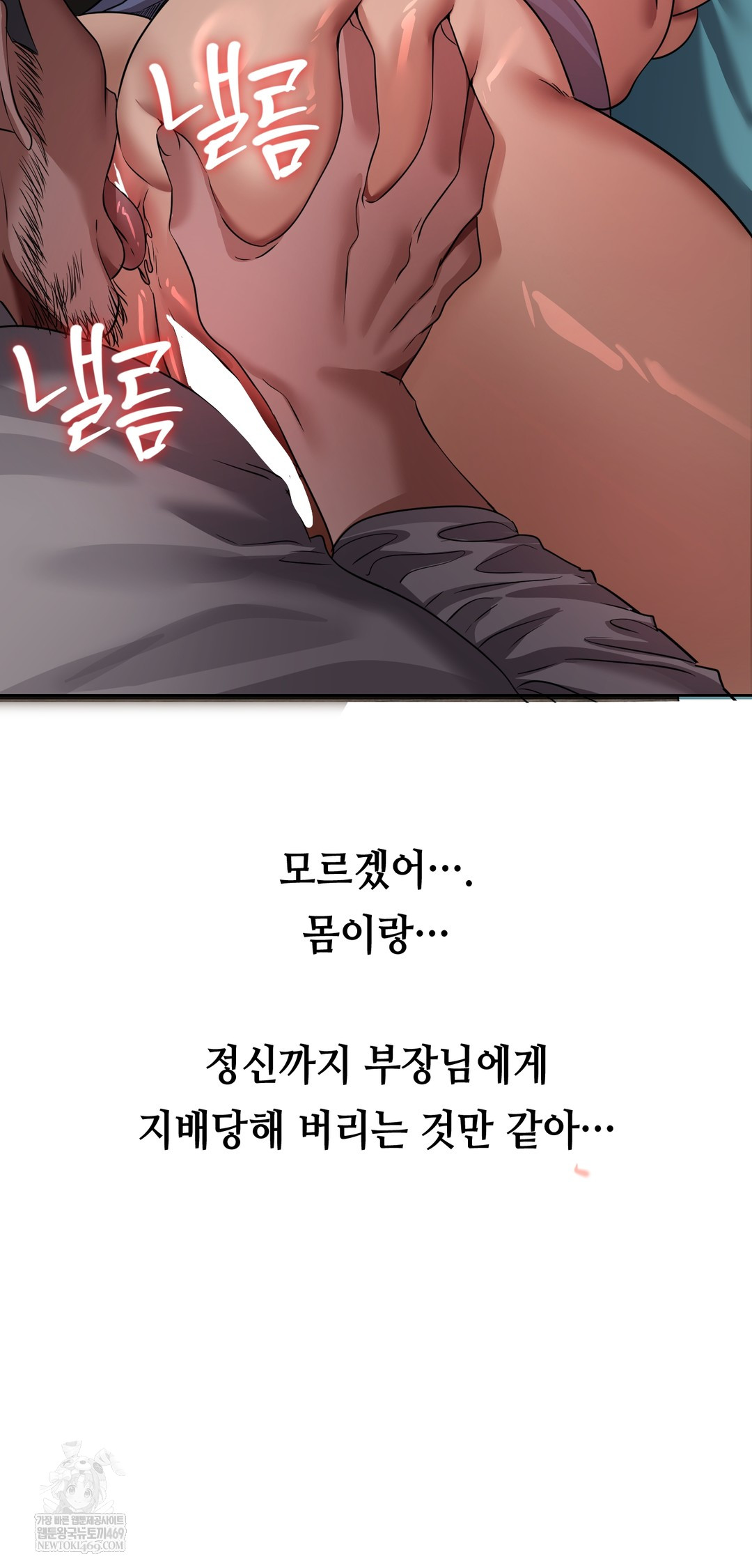 Drunken Maniac Raw Chapter 31 Page 19