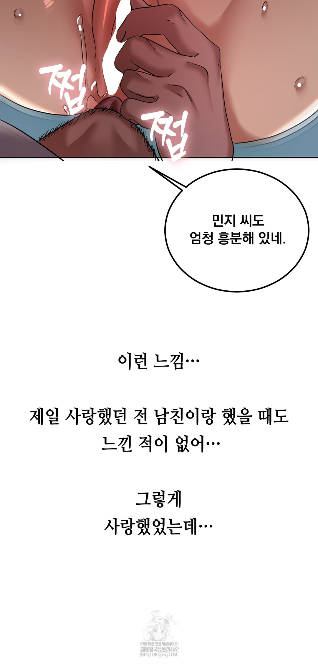 Drunken Maniac Raw Chapter 31 Page 21