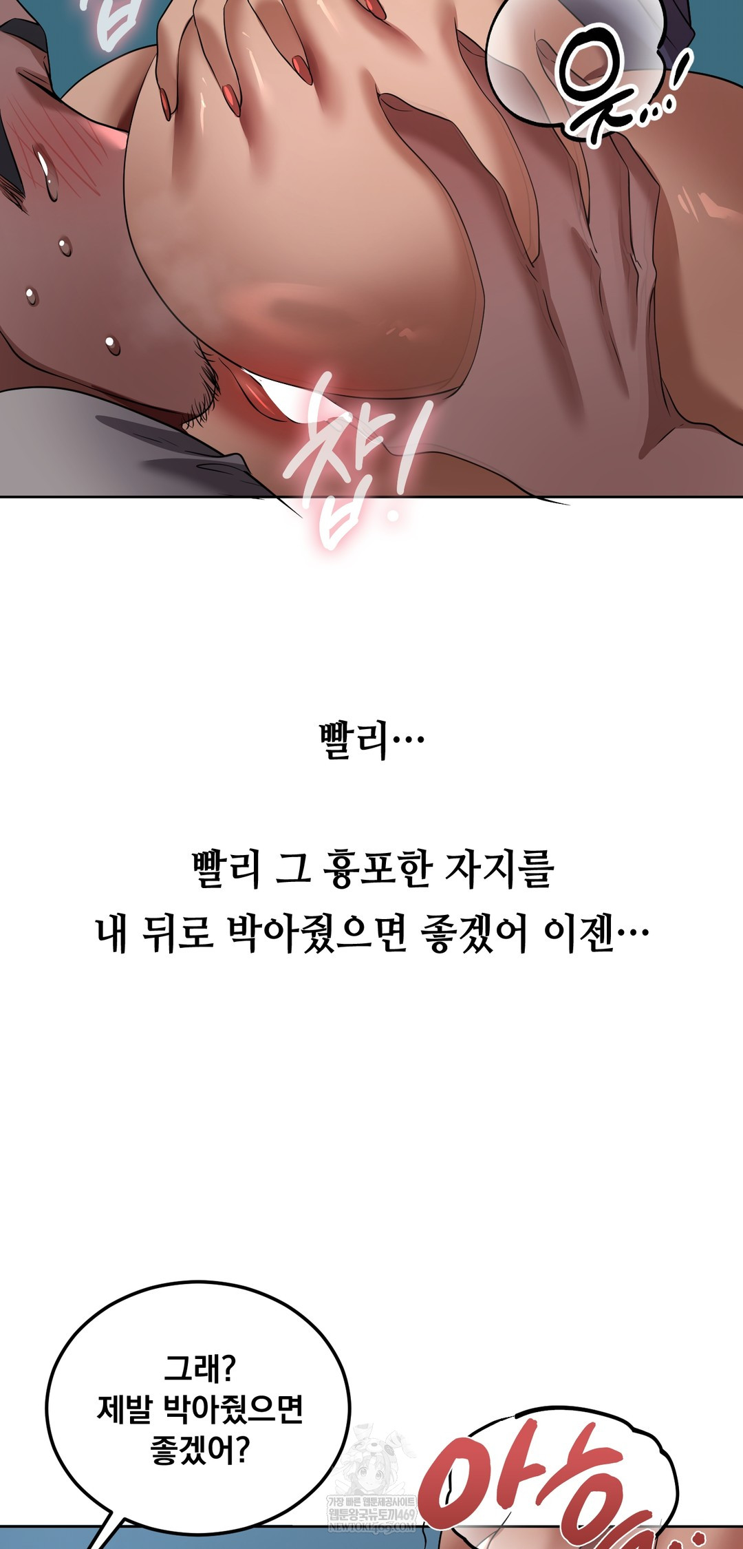 Drunken Maniac Raw Chapter 31 Page 23