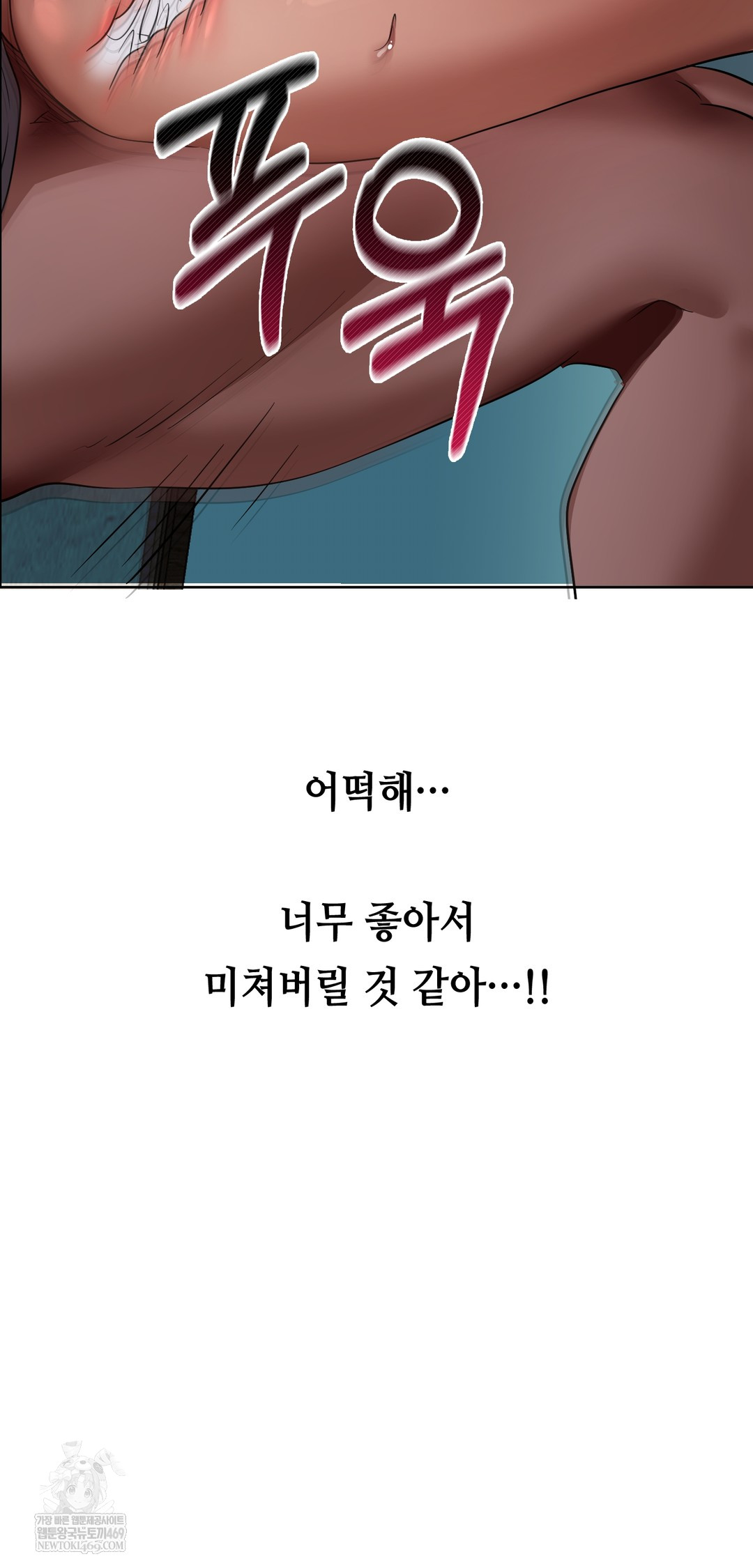 Drunken Maniac Raw Chapter 31 Page 26