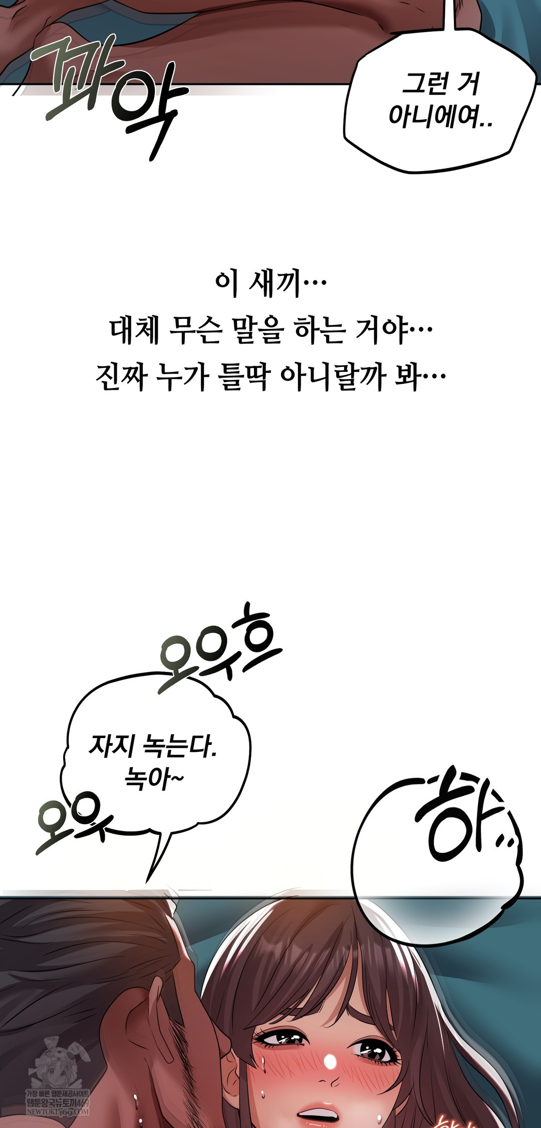 Drunken Maniac Raw Chapter 31 Page 8