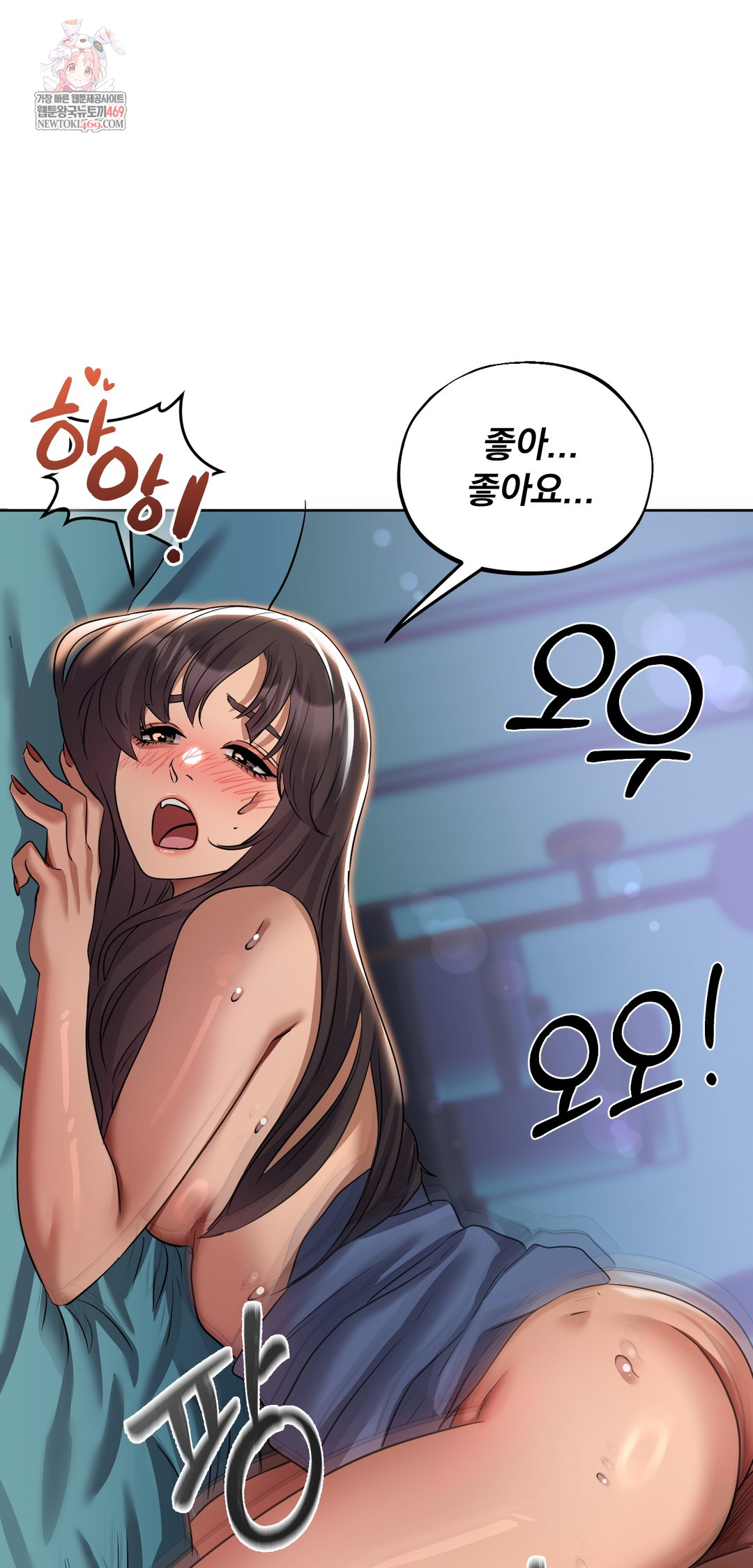 Drunken Maniac Raw Chapter 32 Page 1