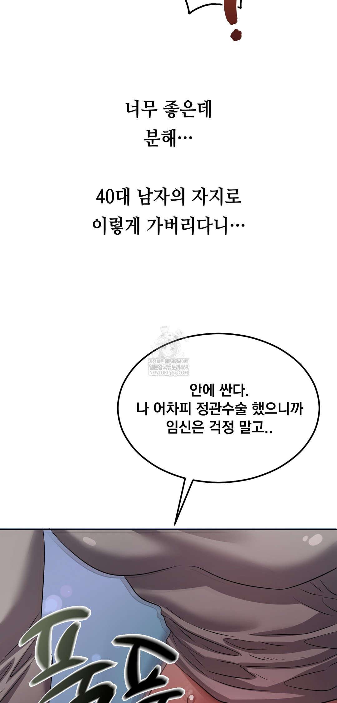 Drunken Maniac Raw Chapter 32 Page 10