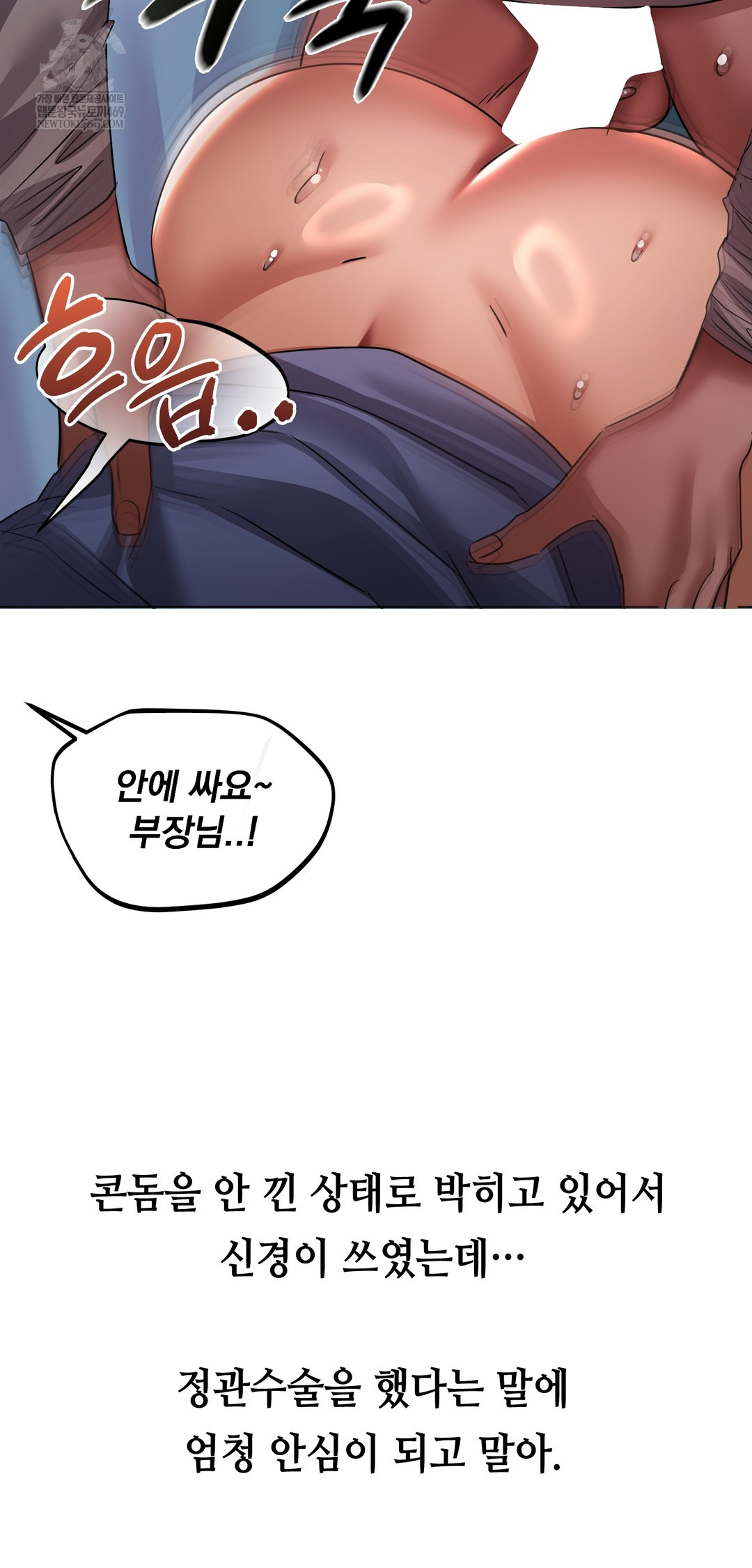 Drunken Maniac Raw Chapter 32 Page 11