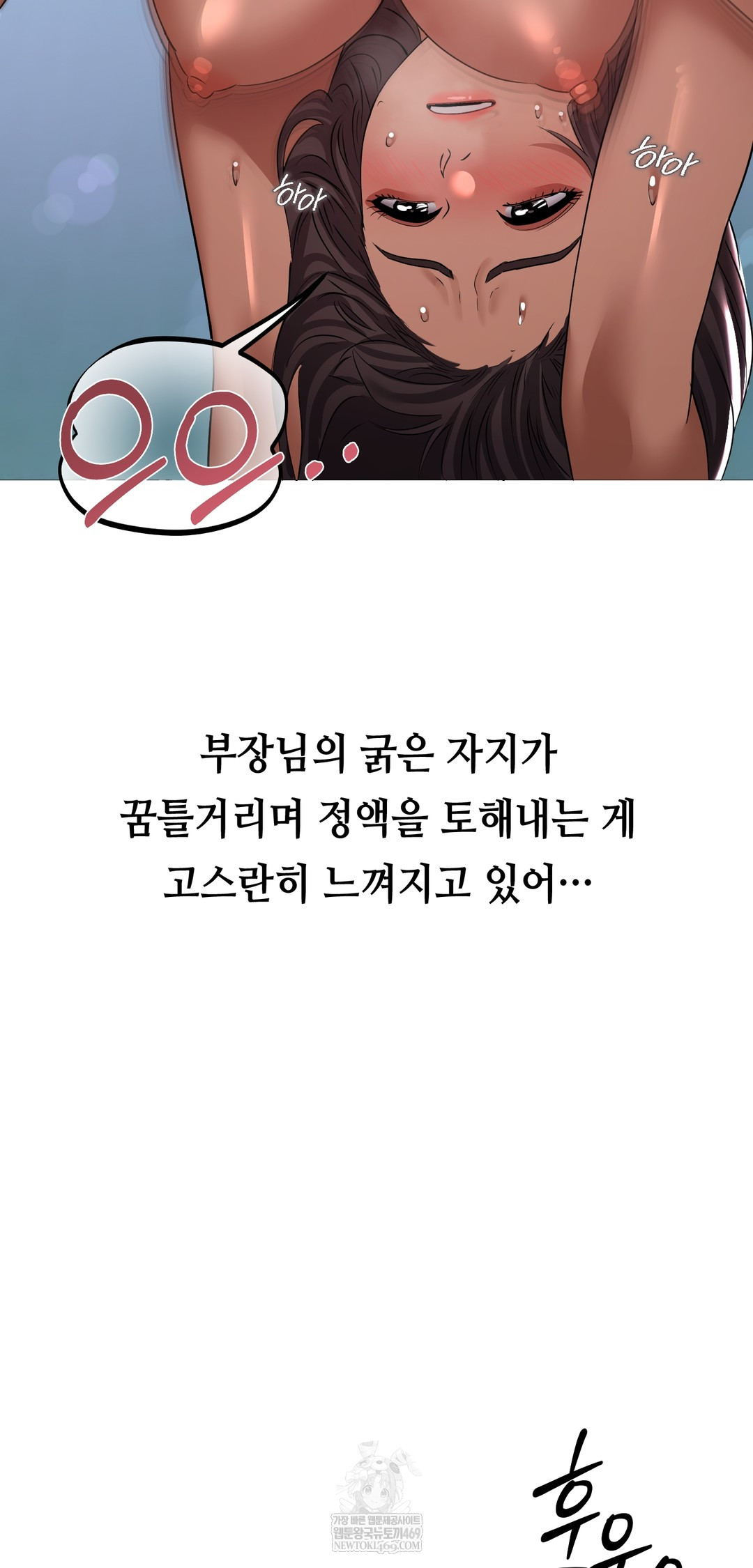 Drunken Maniac Raw Chapter 32 Page 13