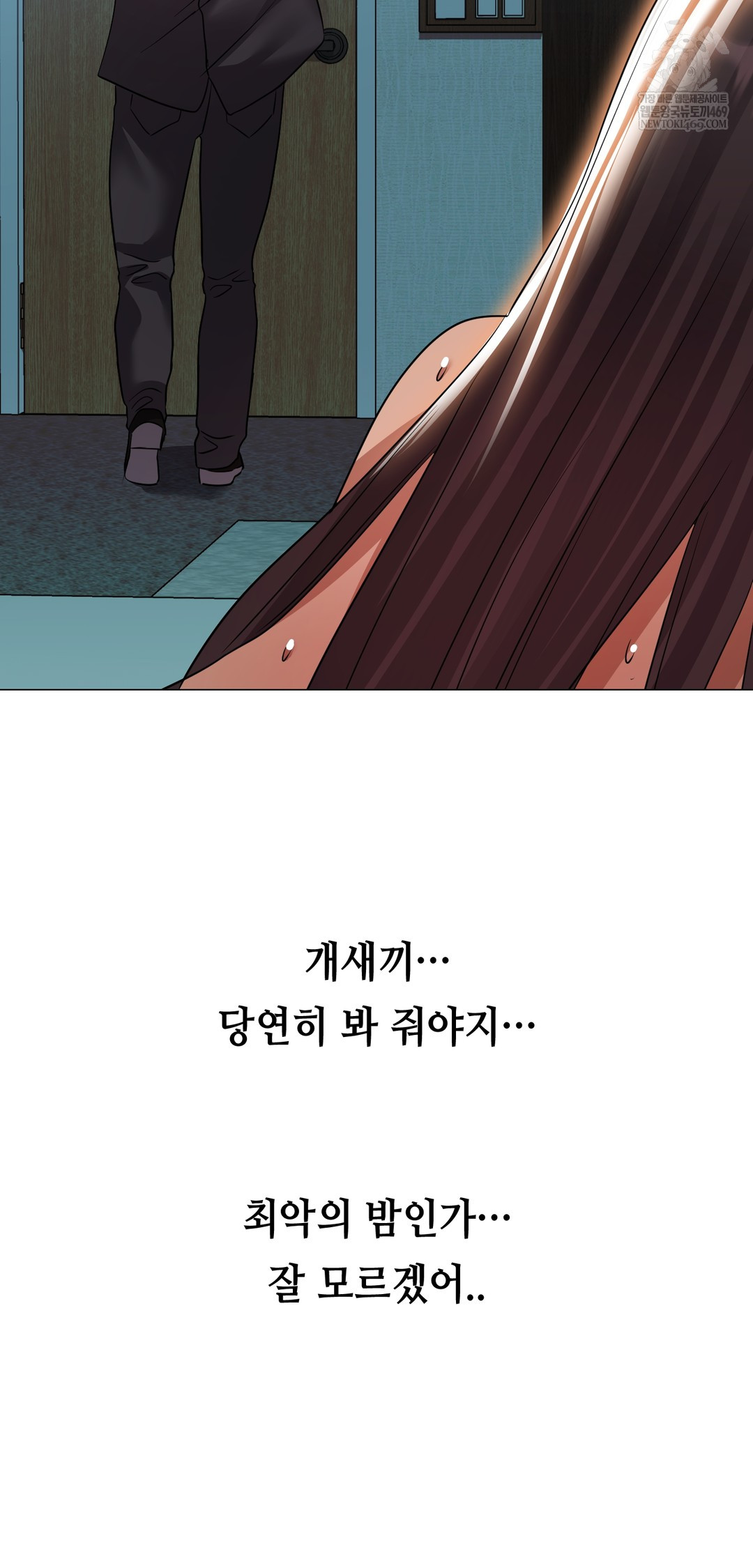 Drunken Maniac Raw Chapter 32 Page 18