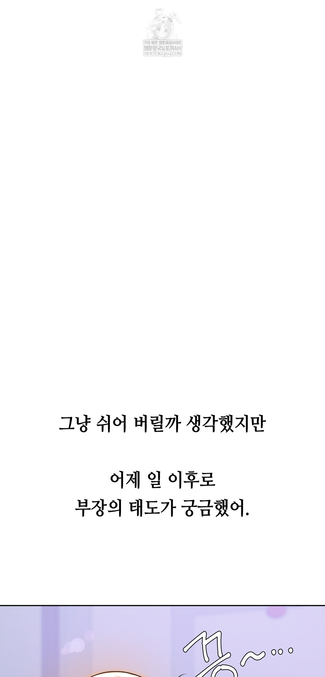 Drunken Maniac Raw Chapter 32 Page 19