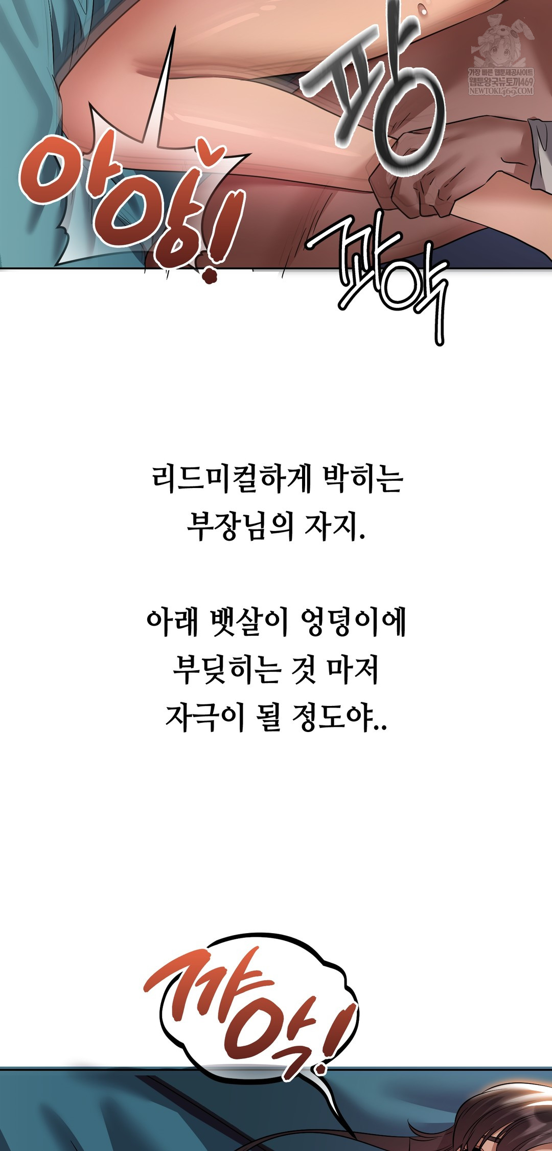 Drunken Maniac Raw Chapter 32 Page 2