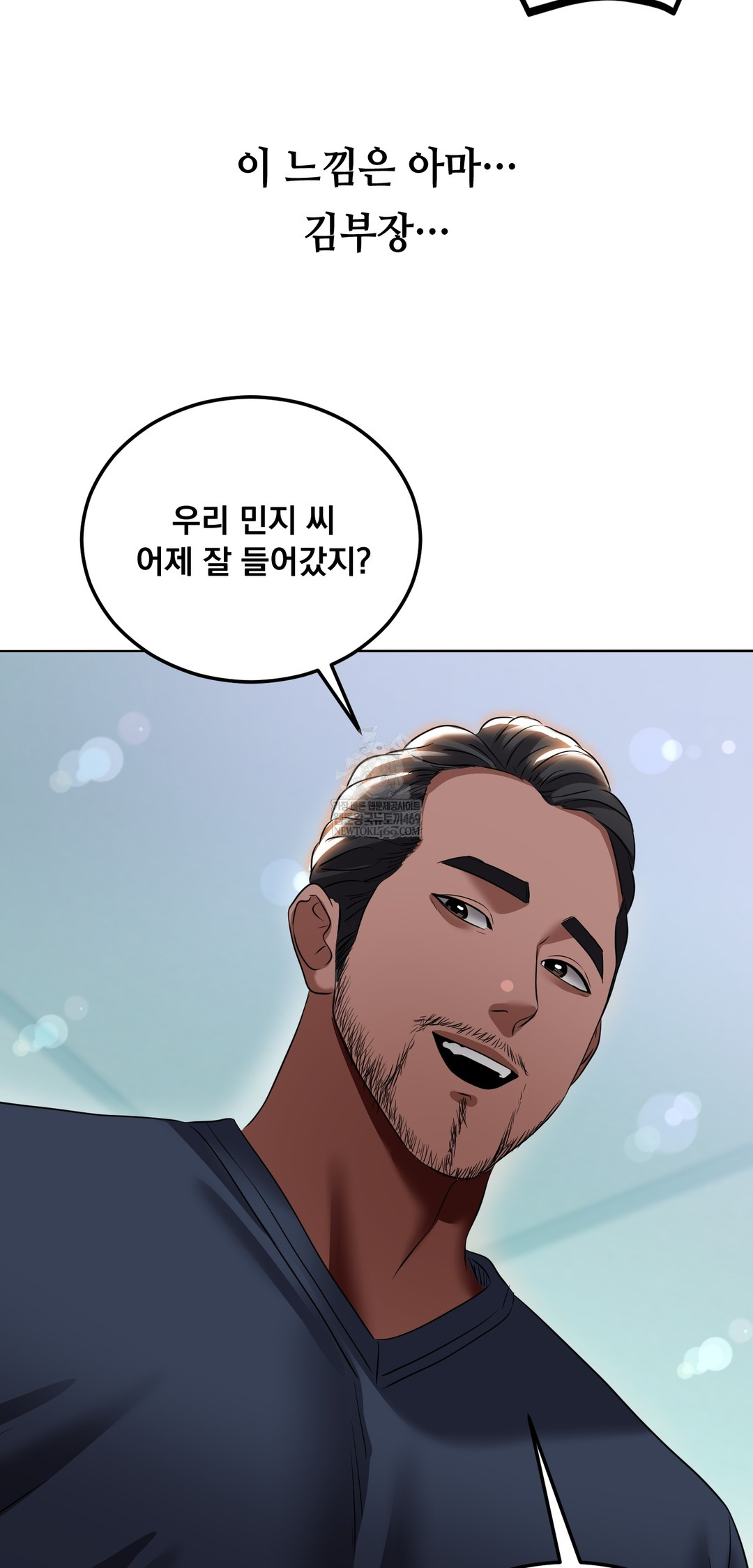 Drunken Maniac Raw Chapter 32 Page 22