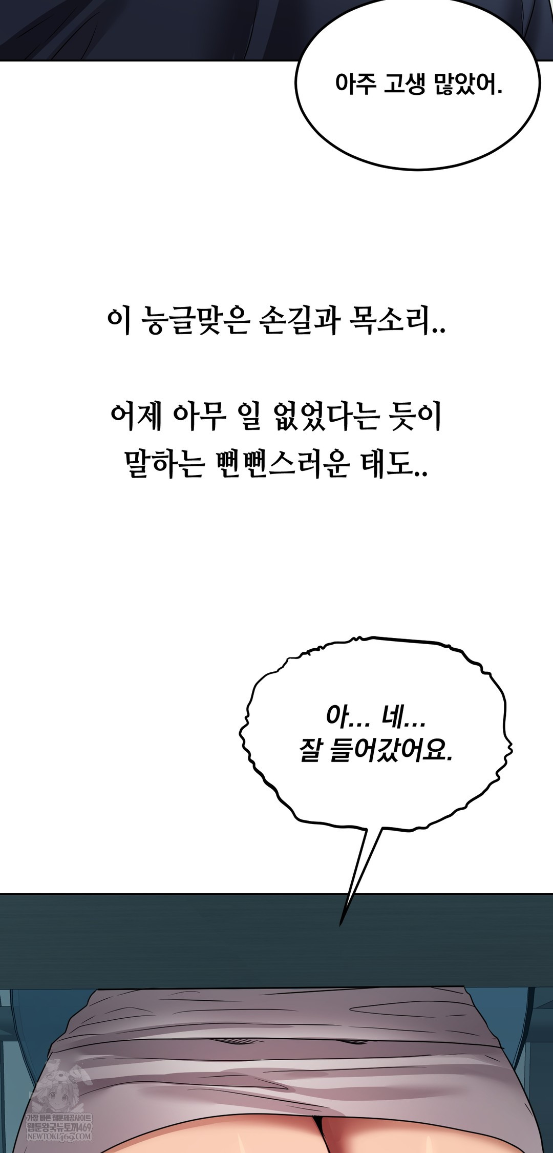 Drunken Maniac Raw Chapter 32 Page 23