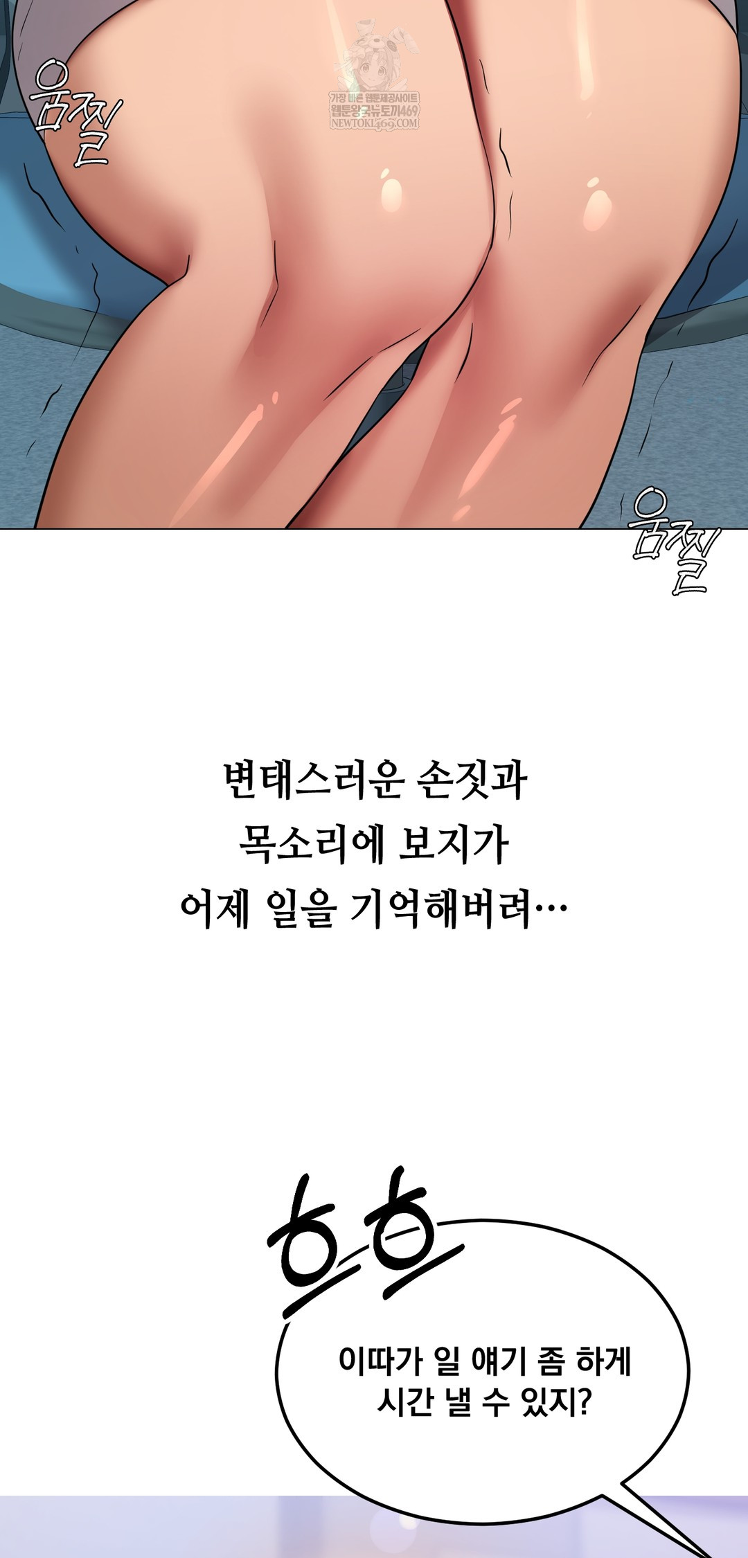 Drunken Maniac Raw Chapter 32 Page 24