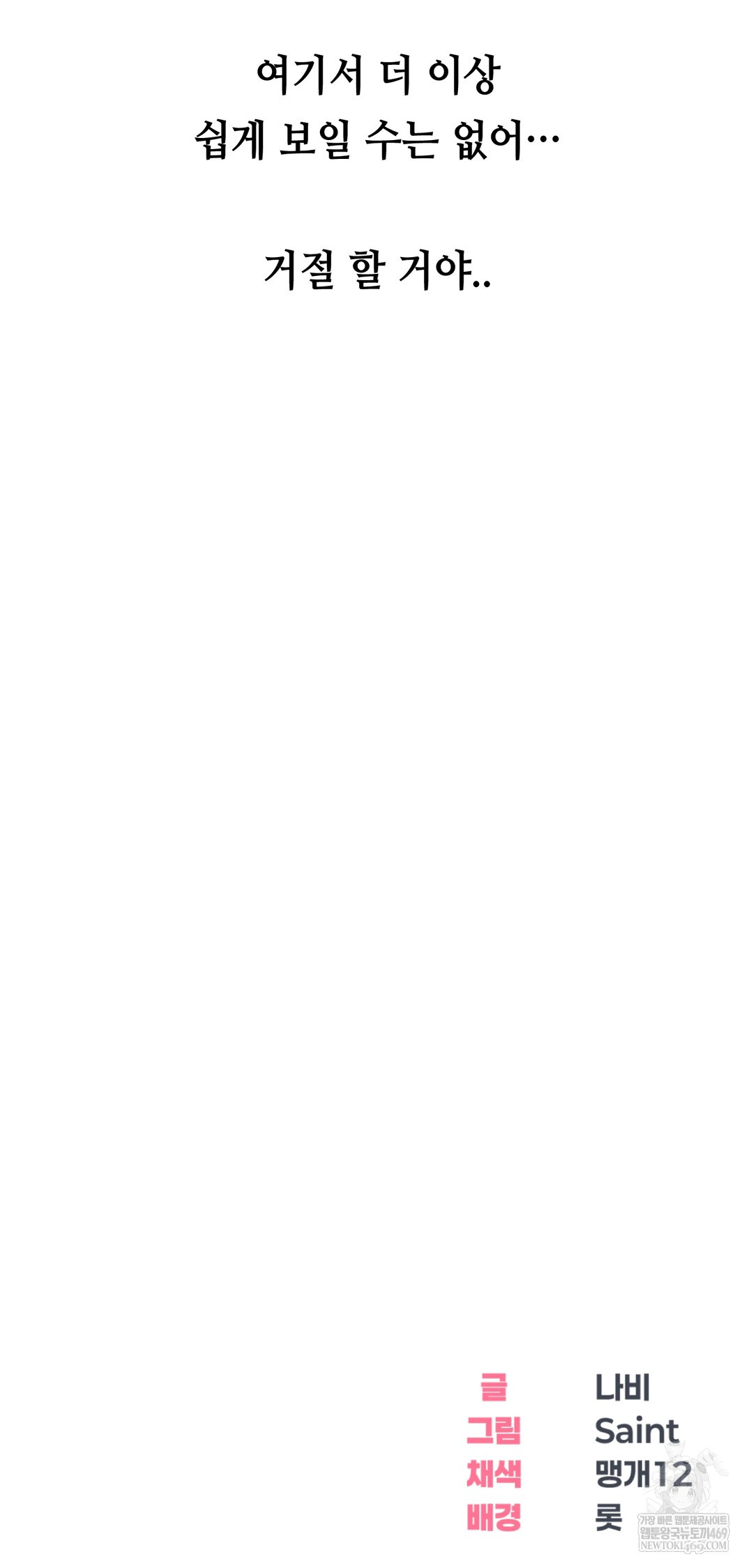 Drunken Maniac Raw Chapter 32 Page 26