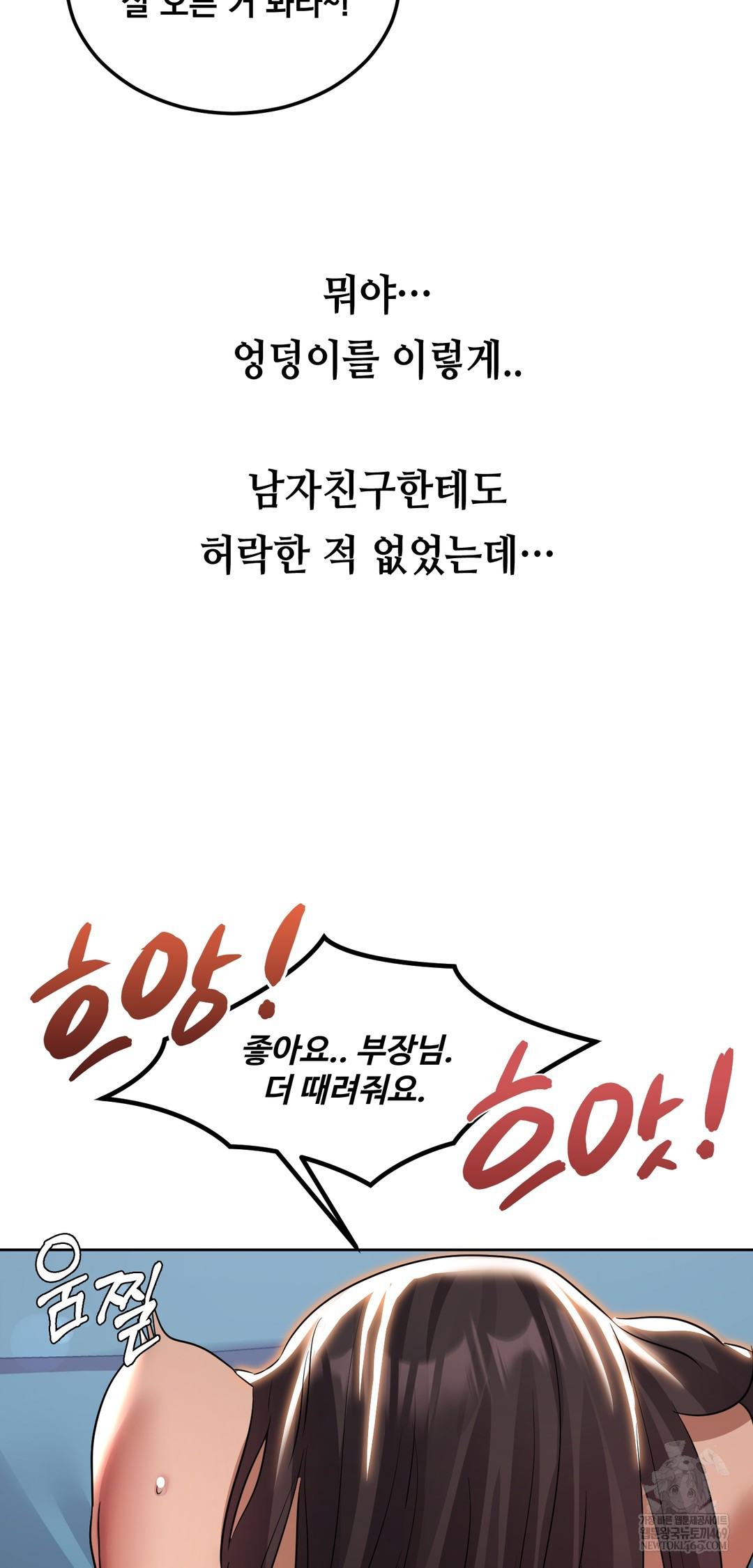 Drunken Maniac Raw Chapter 32 Page 4