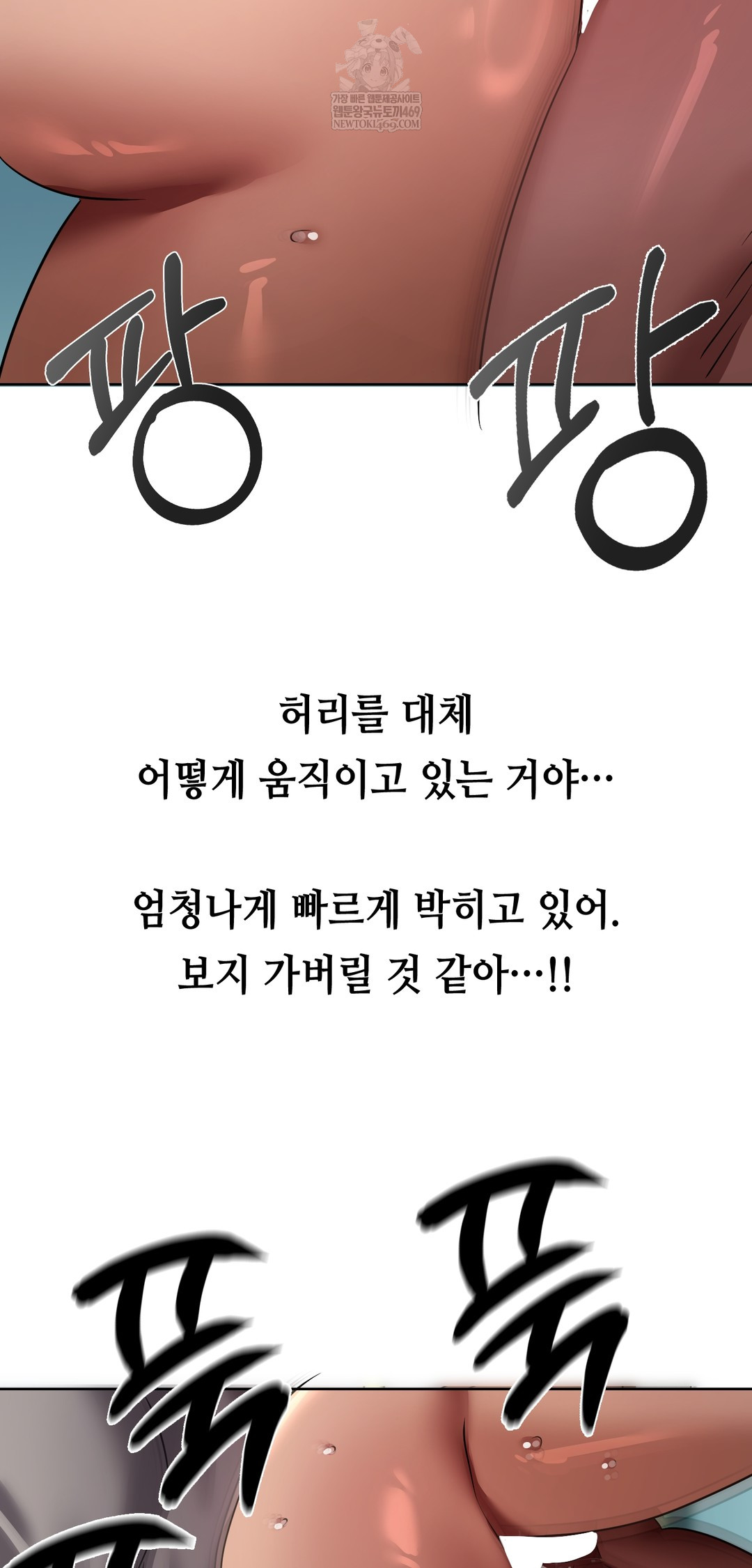 Drunken Maniac Raw Chapter 32 Page 8