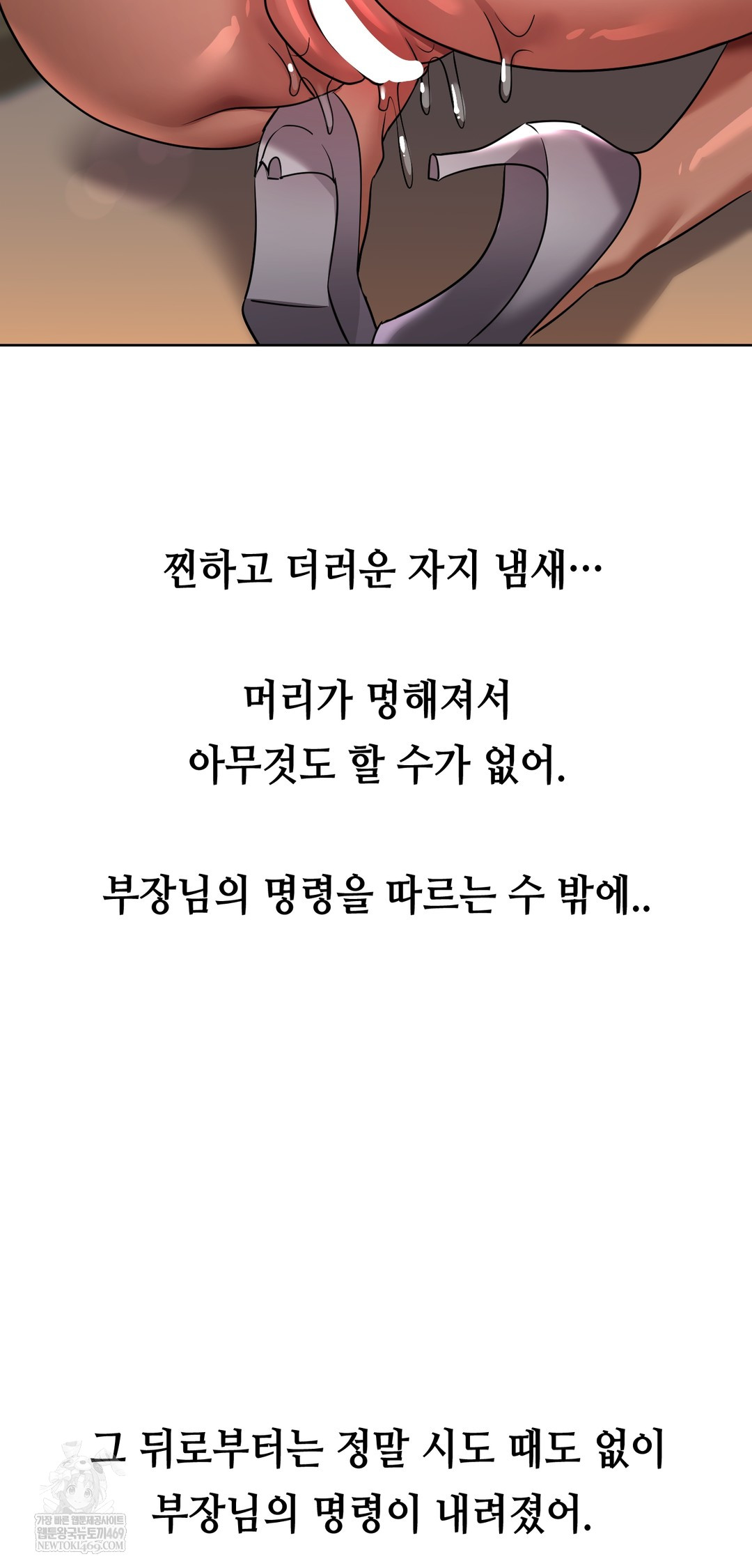 Drunken Maniac Raw Chapter 33 Page 10