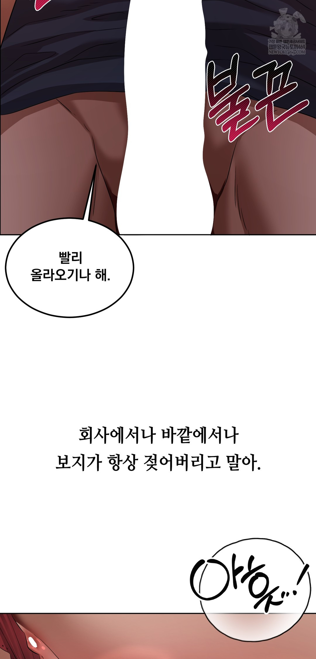 Drunken Maniac Raw Chapter 33 Page 14