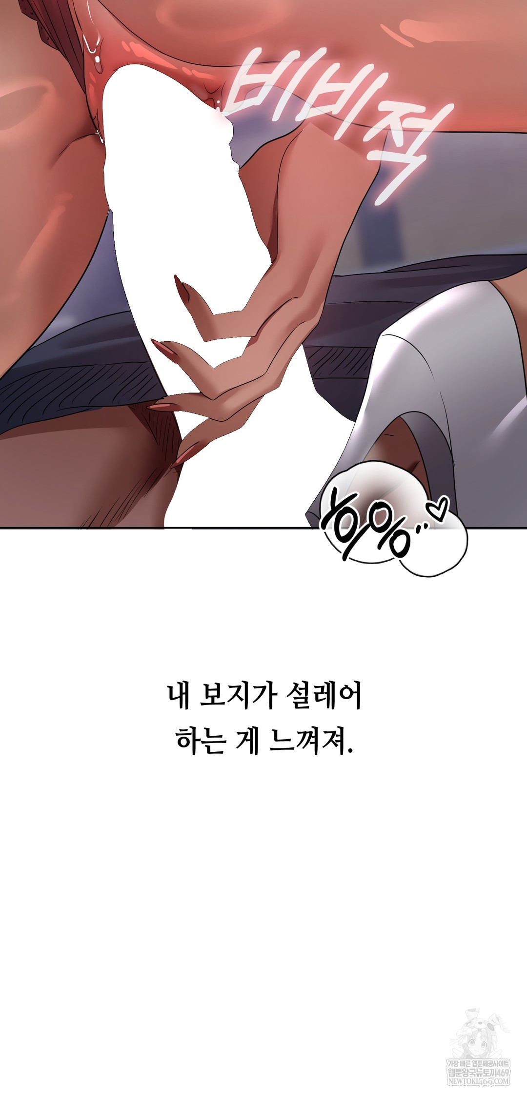 Drunken Maniac Raw Chapter 33 Page 15