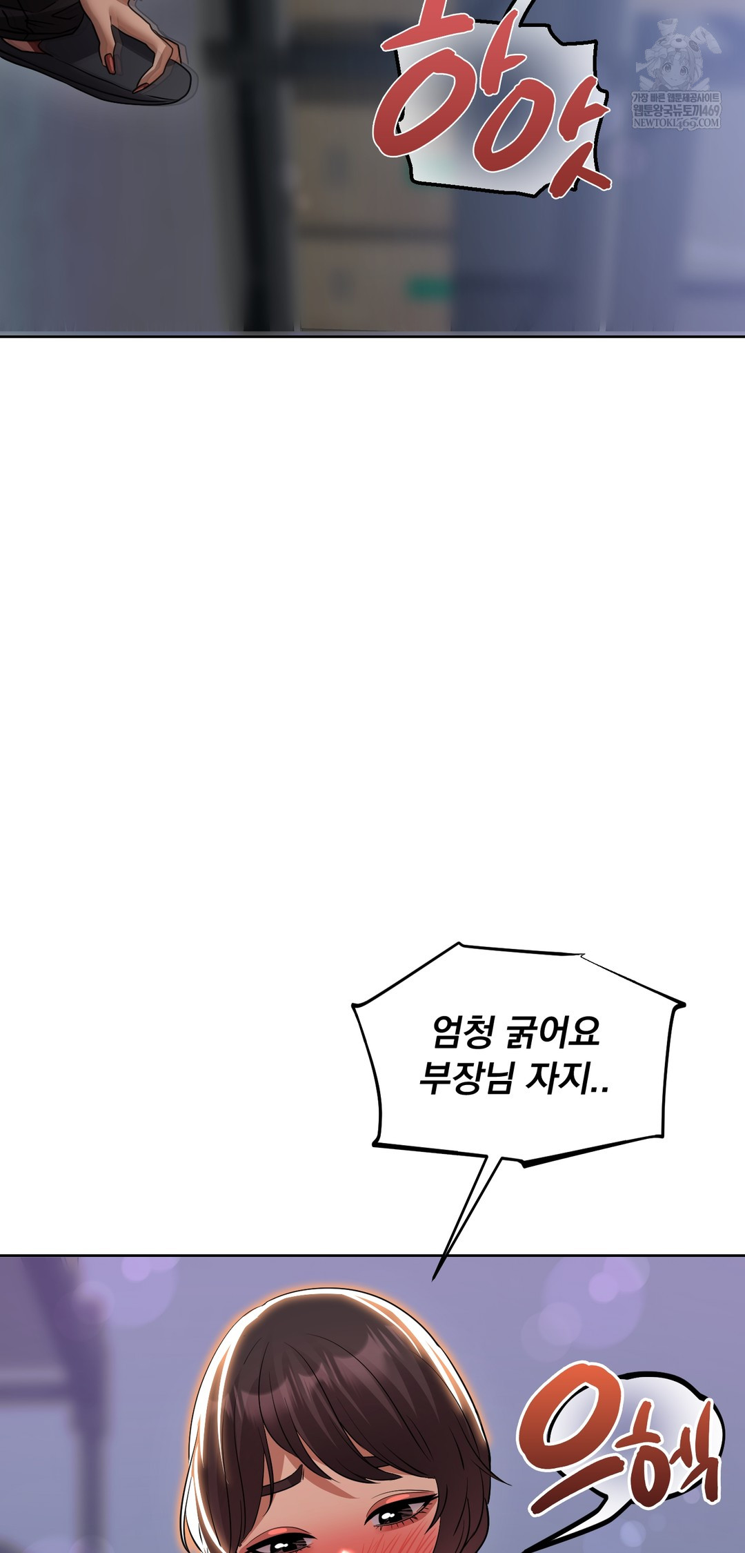 Drunken Maniac Raw Chapter 33 Page 17