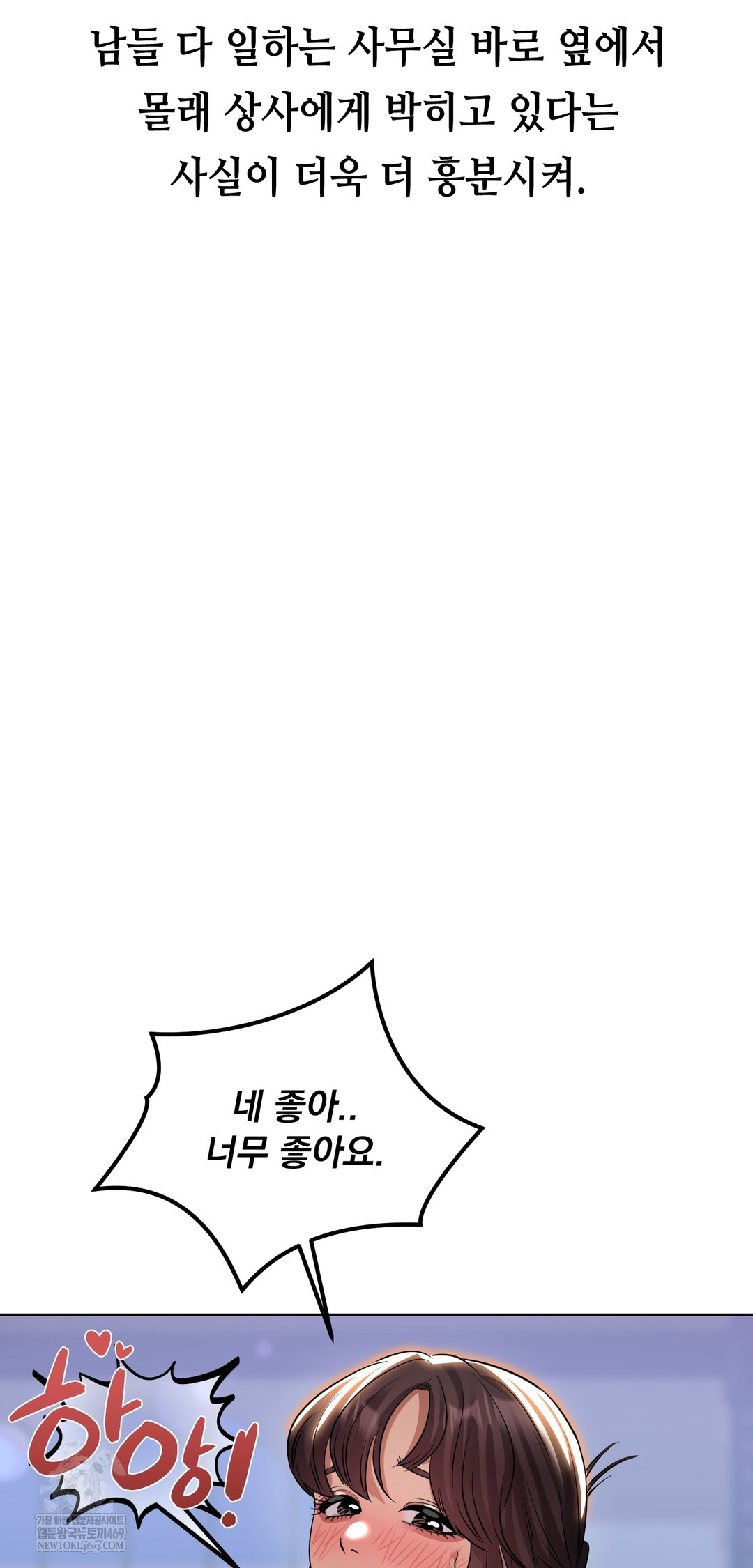 Drunken Maniac Raw Chapter 33 Page 19