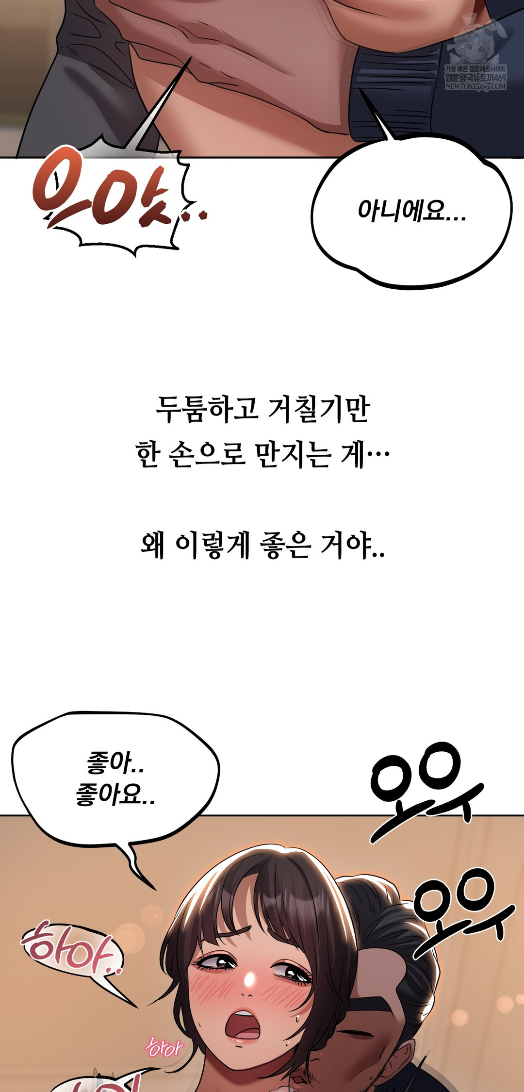 Drunken Maniac Raw Chapter 33 Page 2