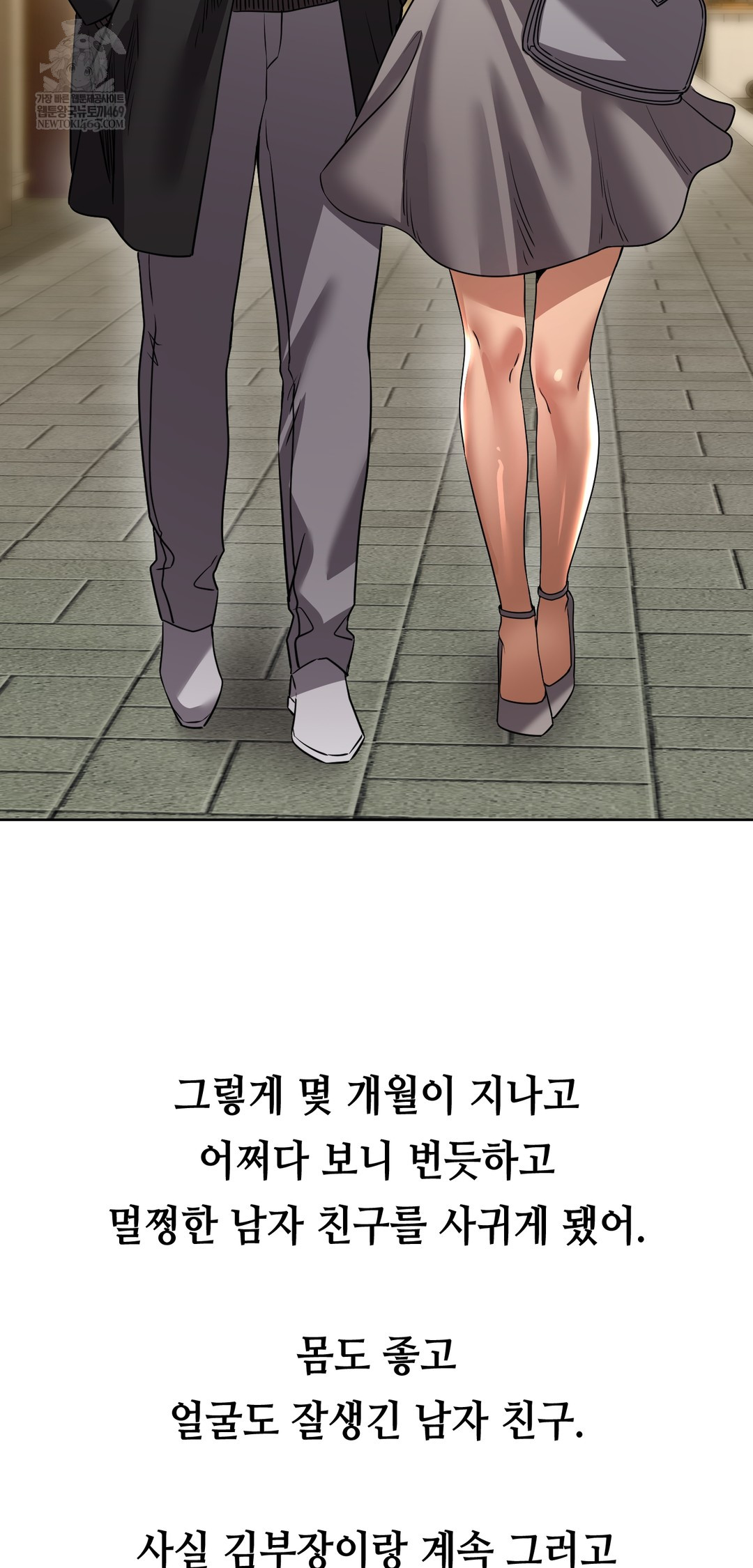 Drunken Maniac Raw Chapter 33 Page 24