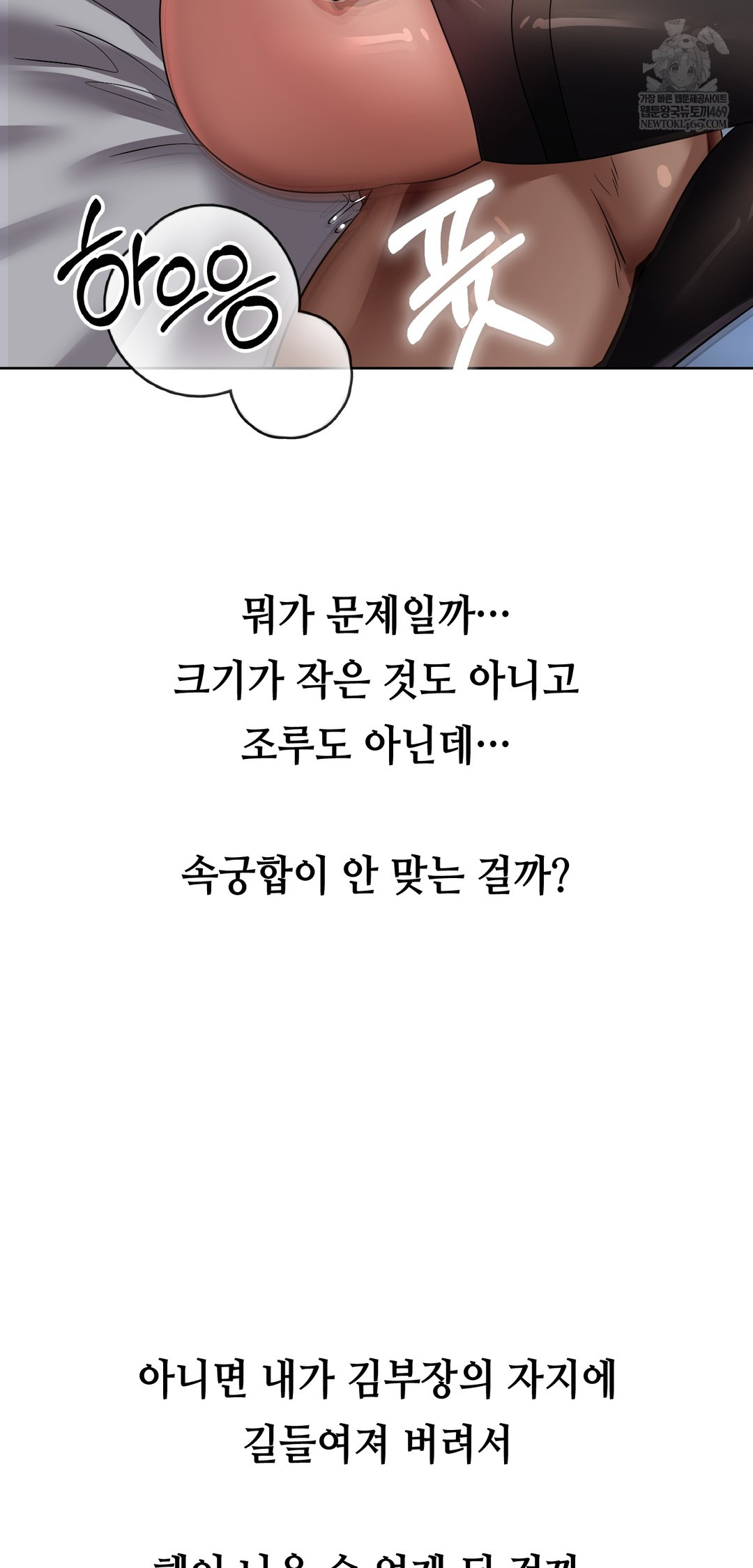 Drunken Maniac Raw Chapter 33 Page 26