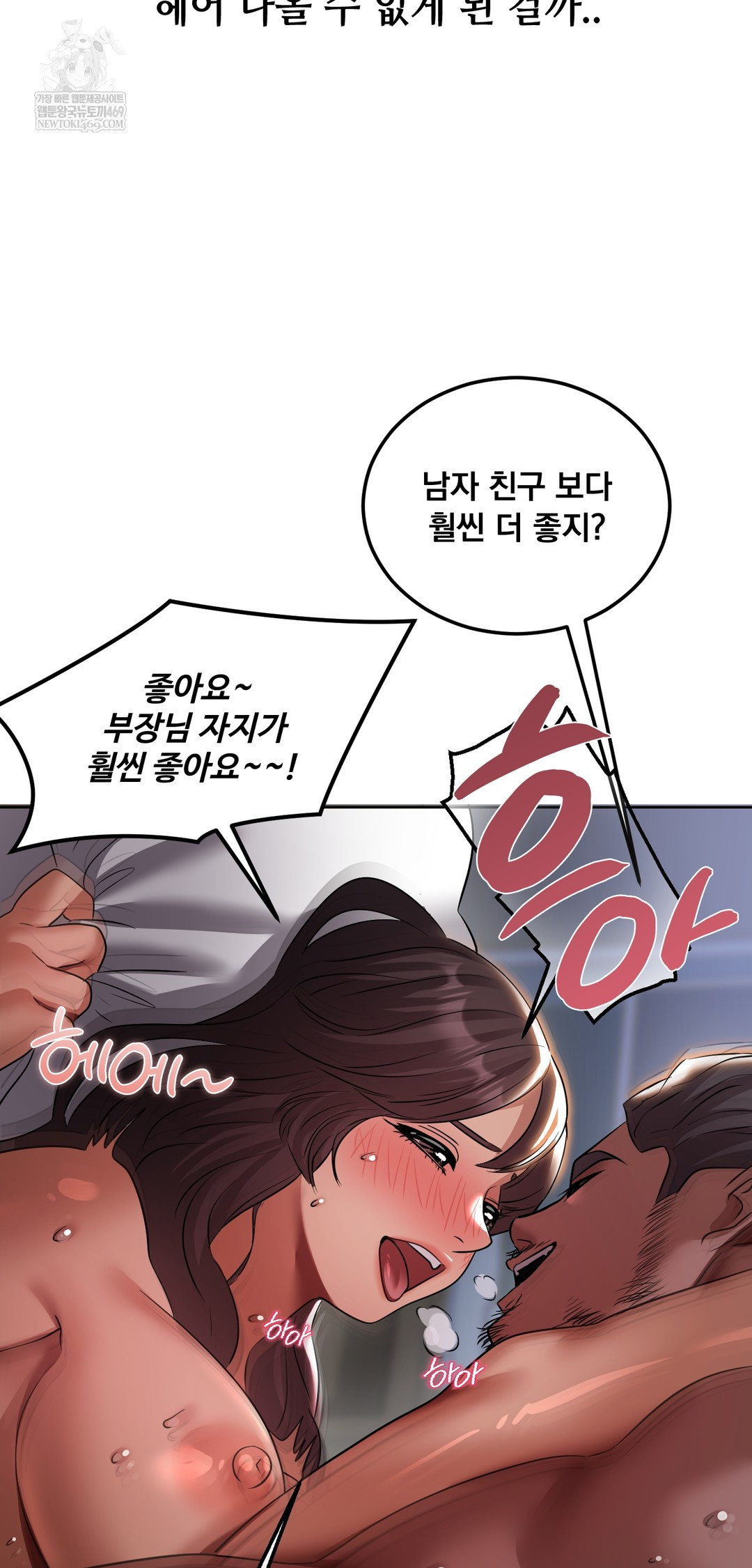 Drunken Maniac Raw Chapter 33 Page 27