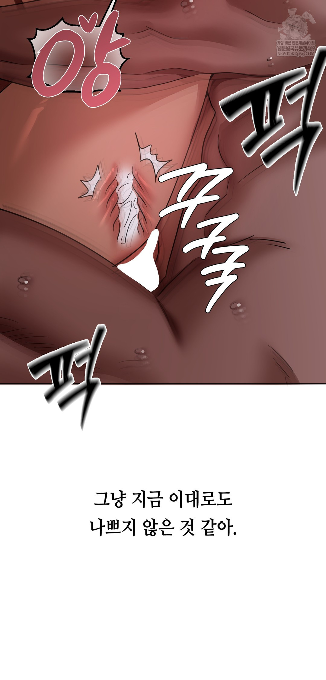 Drunken Maniac Raw Chapter 33 Page 28