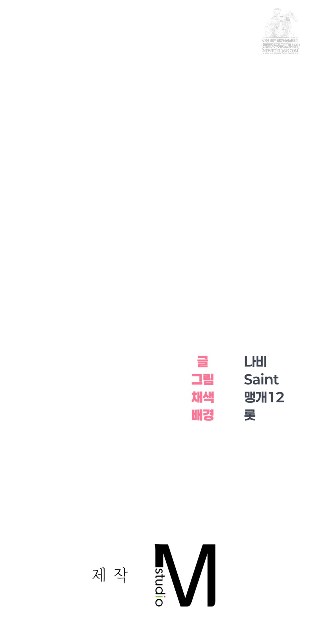 Drunken Maniac Raw Chapter 33 Page 29