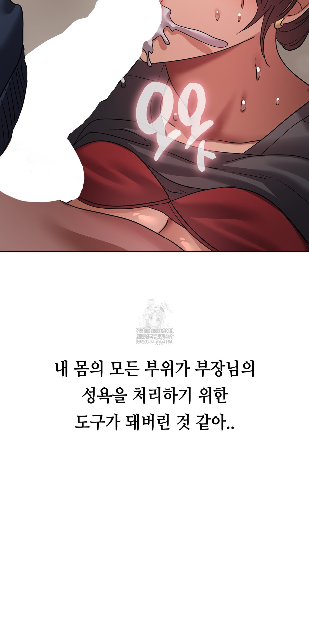 Drunken Maniac Raw Chapter 33 Page 8