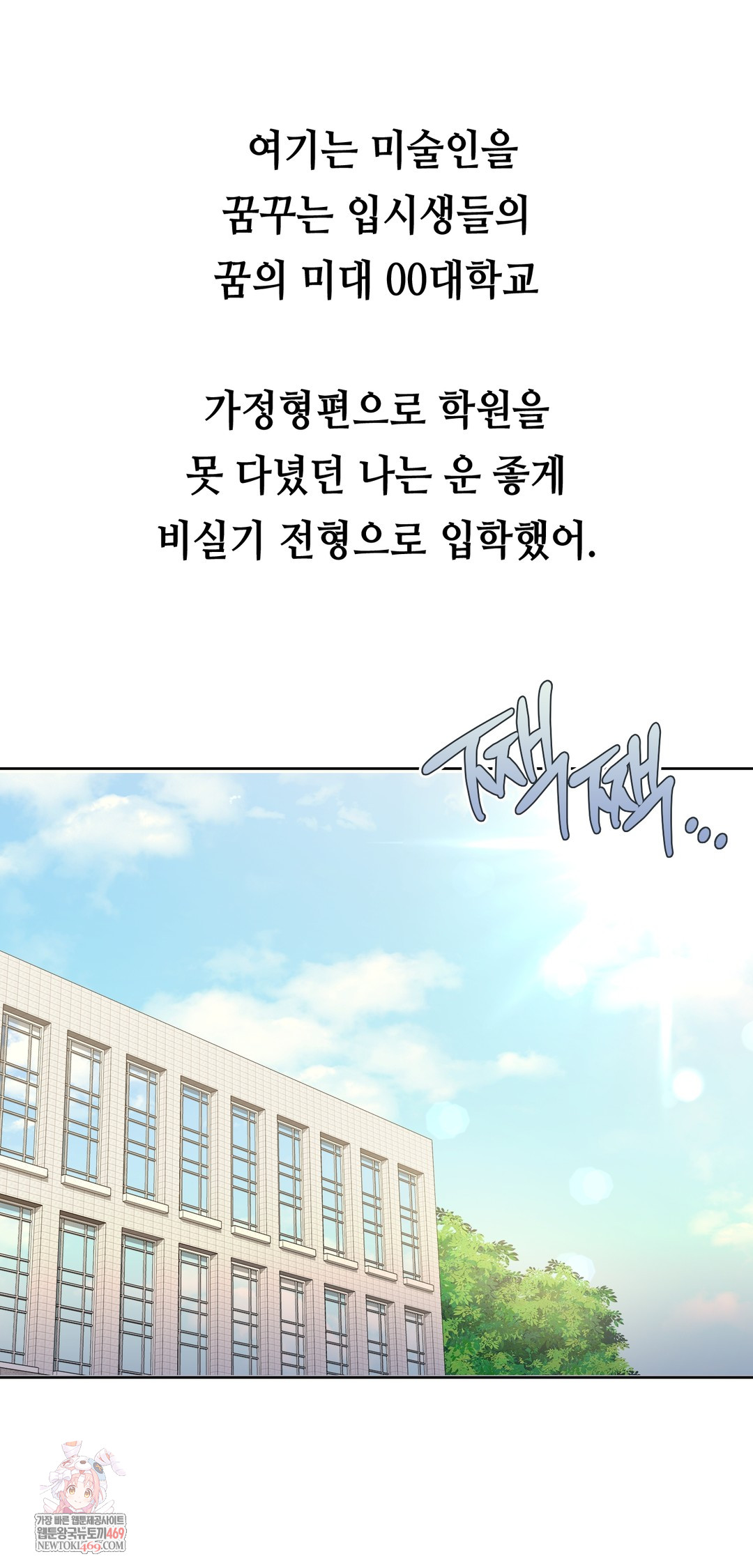 Drunken Maniac Raw Chapter 34 Page 1