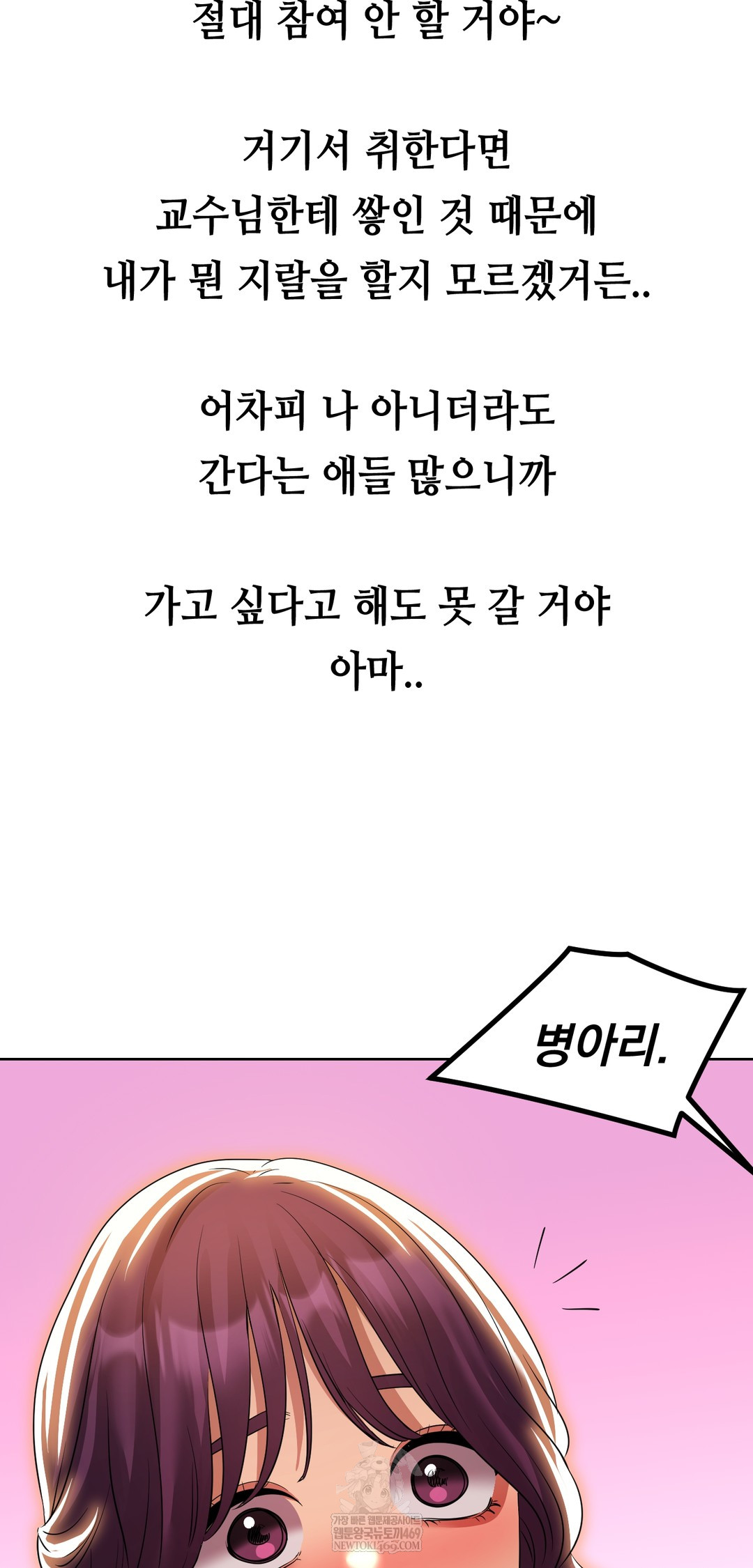 Drunken Maniac Raw Chapter 34 Page 10