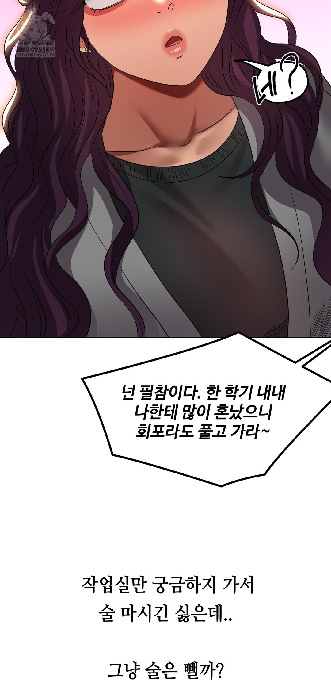 Drunken Maniac Raw Chapter 34 Page 11