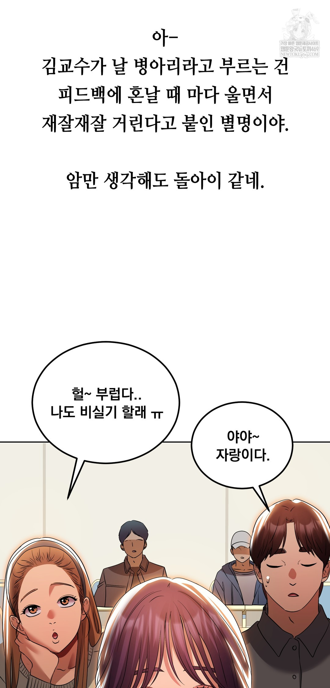 Drunken Maniac Raw Chapter 34 Page 12