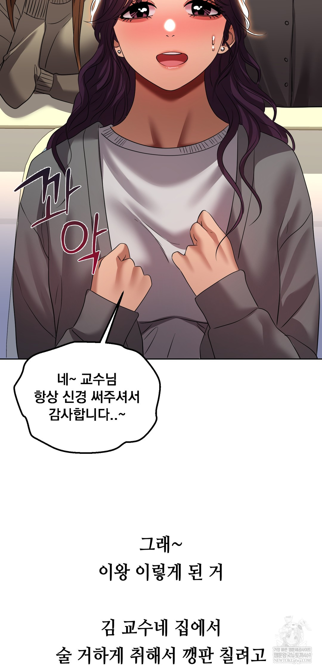 Drunken Maniac Raw Chapter 34 Page 13