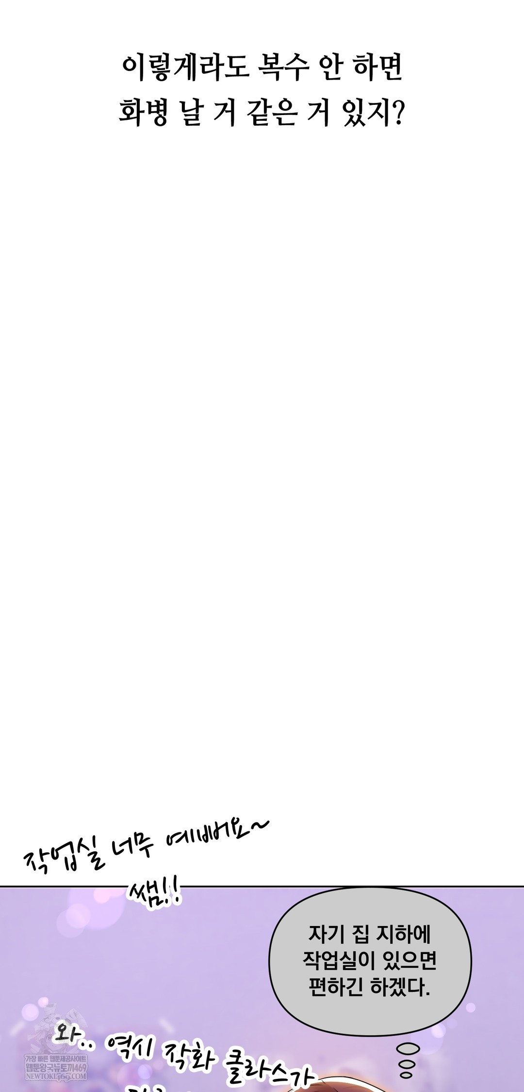 Drunken Maniac Raw Chapter 34 Page 14