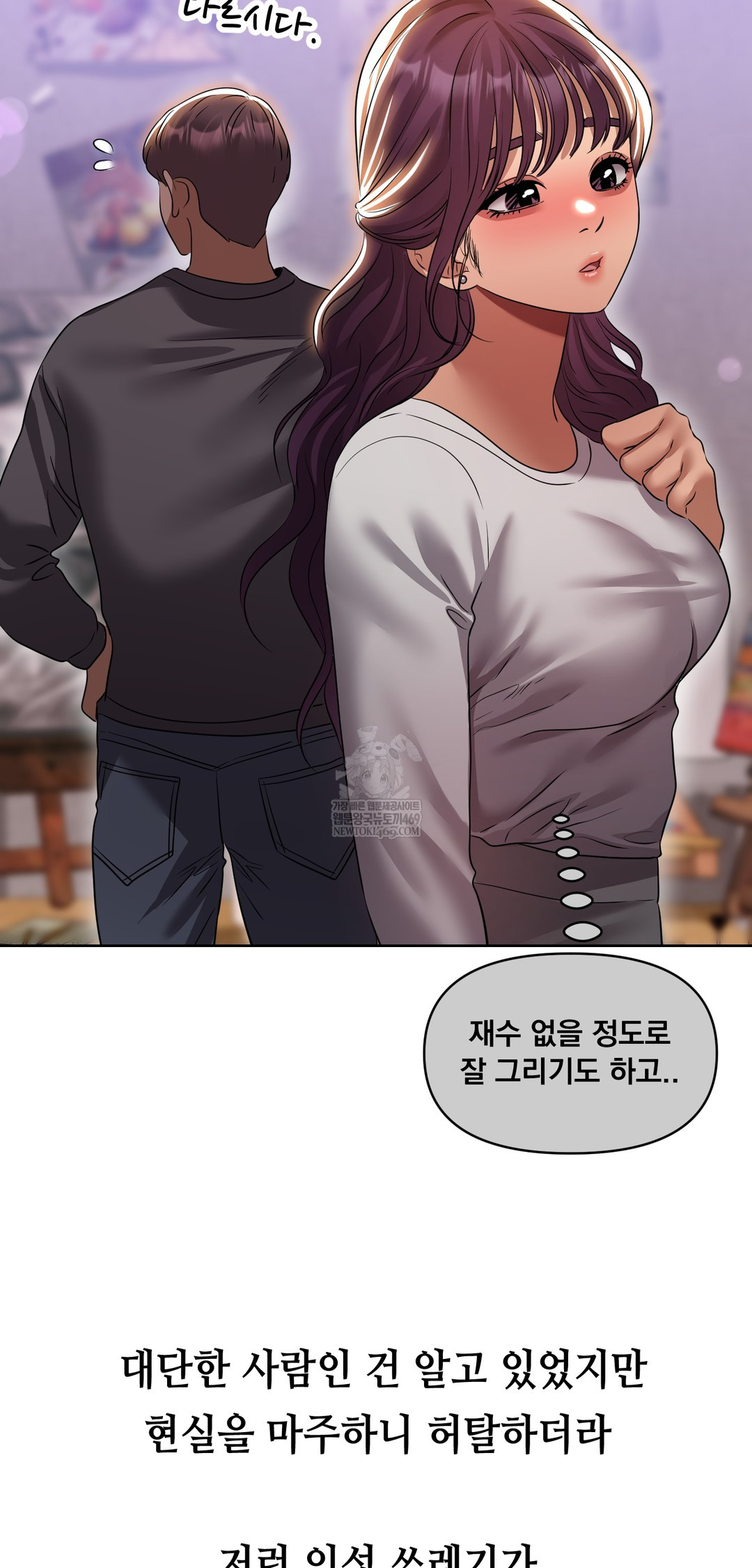 Drunken Maniac Raw Chapter 34 Page 15